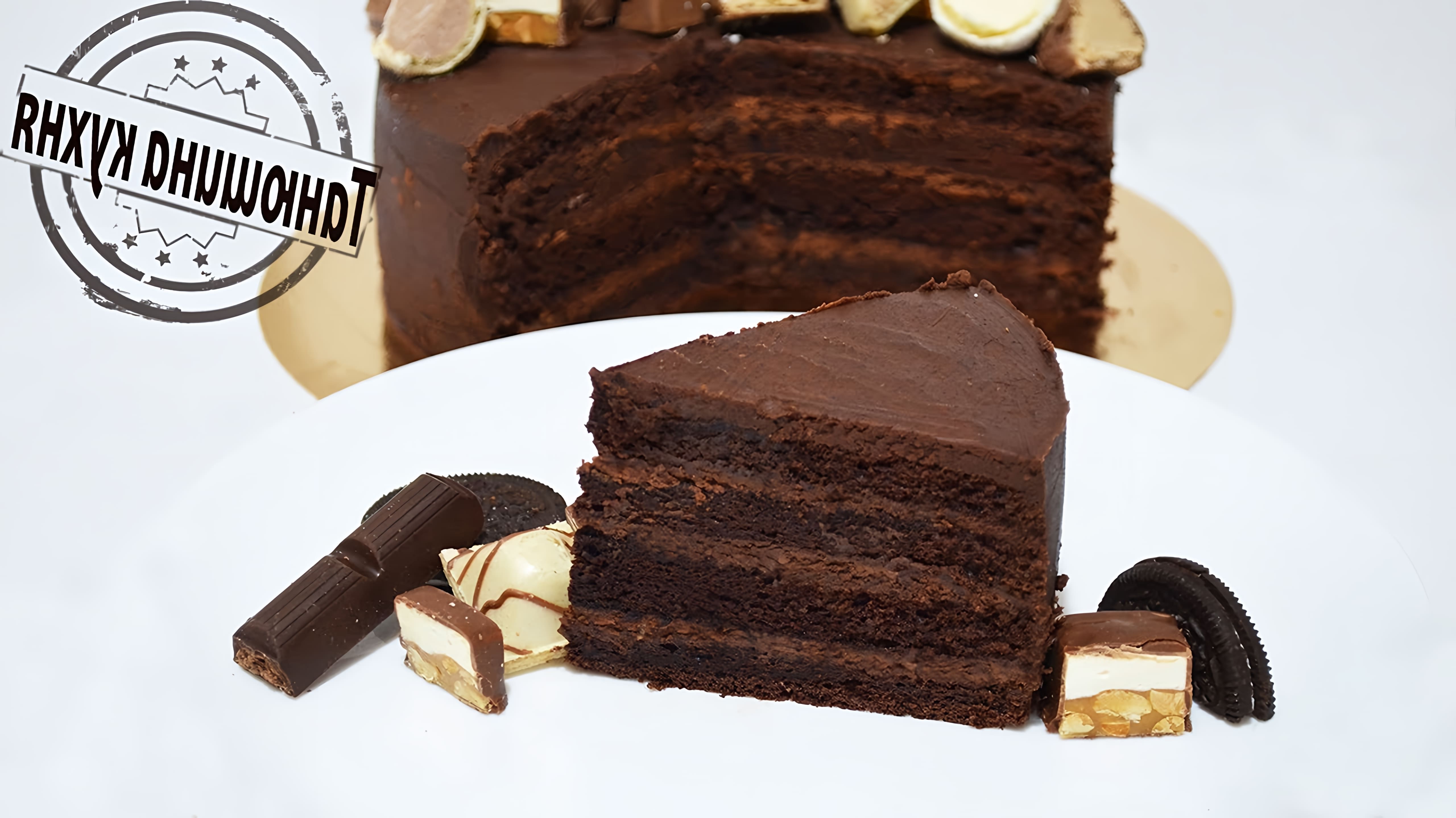 В этом видео-ролике будет показан процесс приготовления торта "Трюфель", который является мега шоколадным