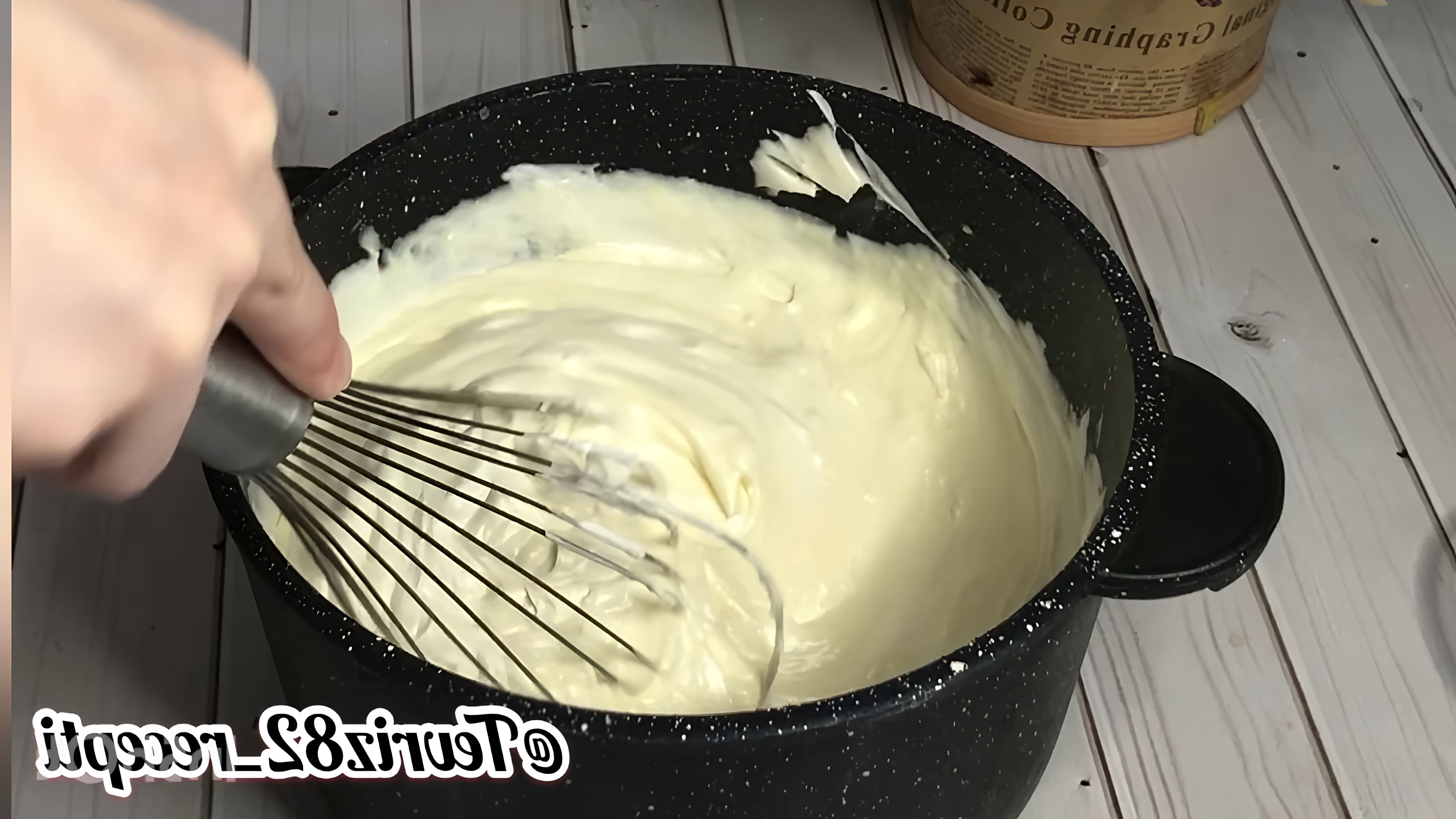 В этом видео демонстрируется процесс приготовления крема "Пломбир" для тортов