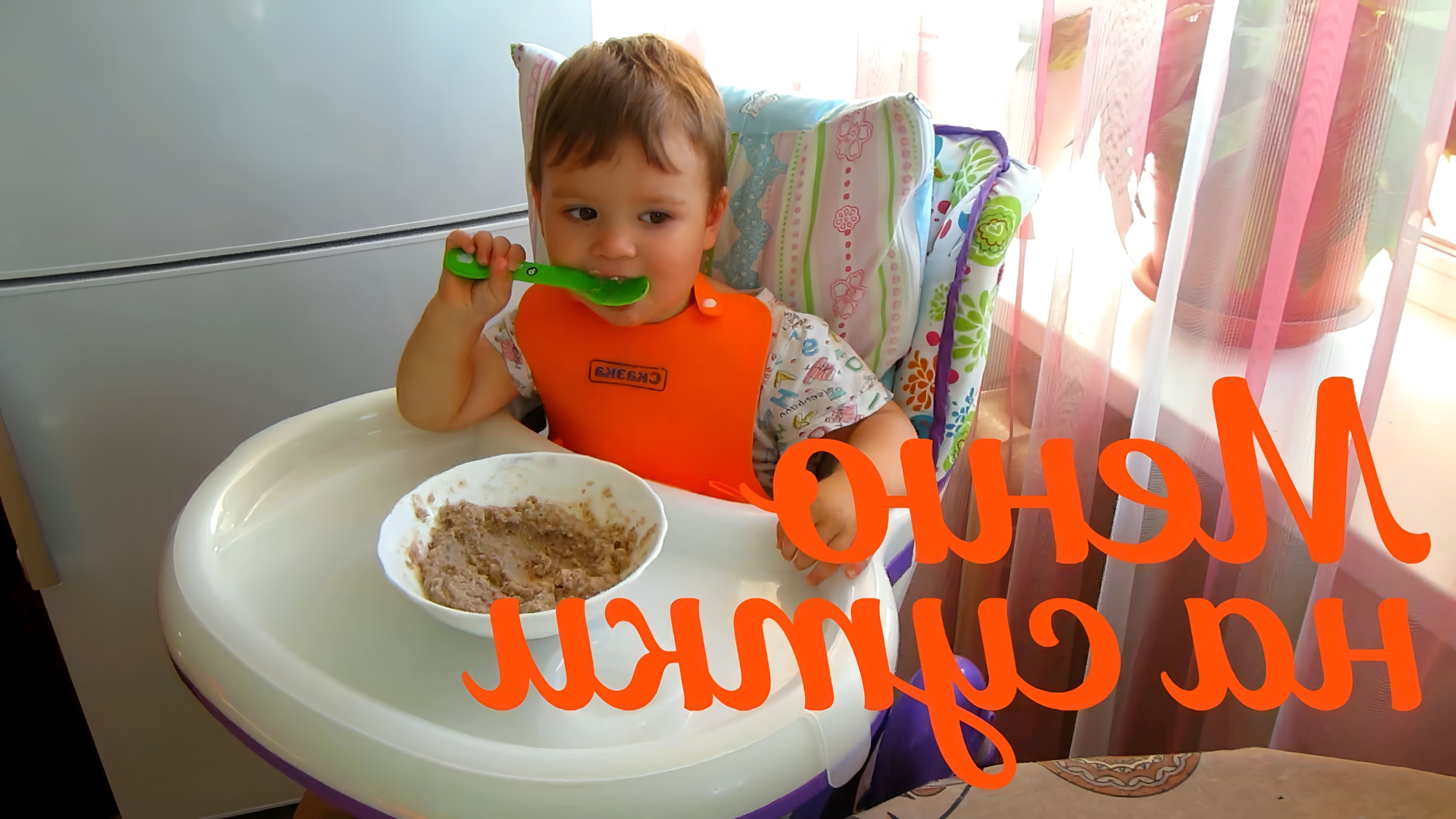 В этом видео рассказывается о питании ребенка в возрасте от 1,5 до 2 лет