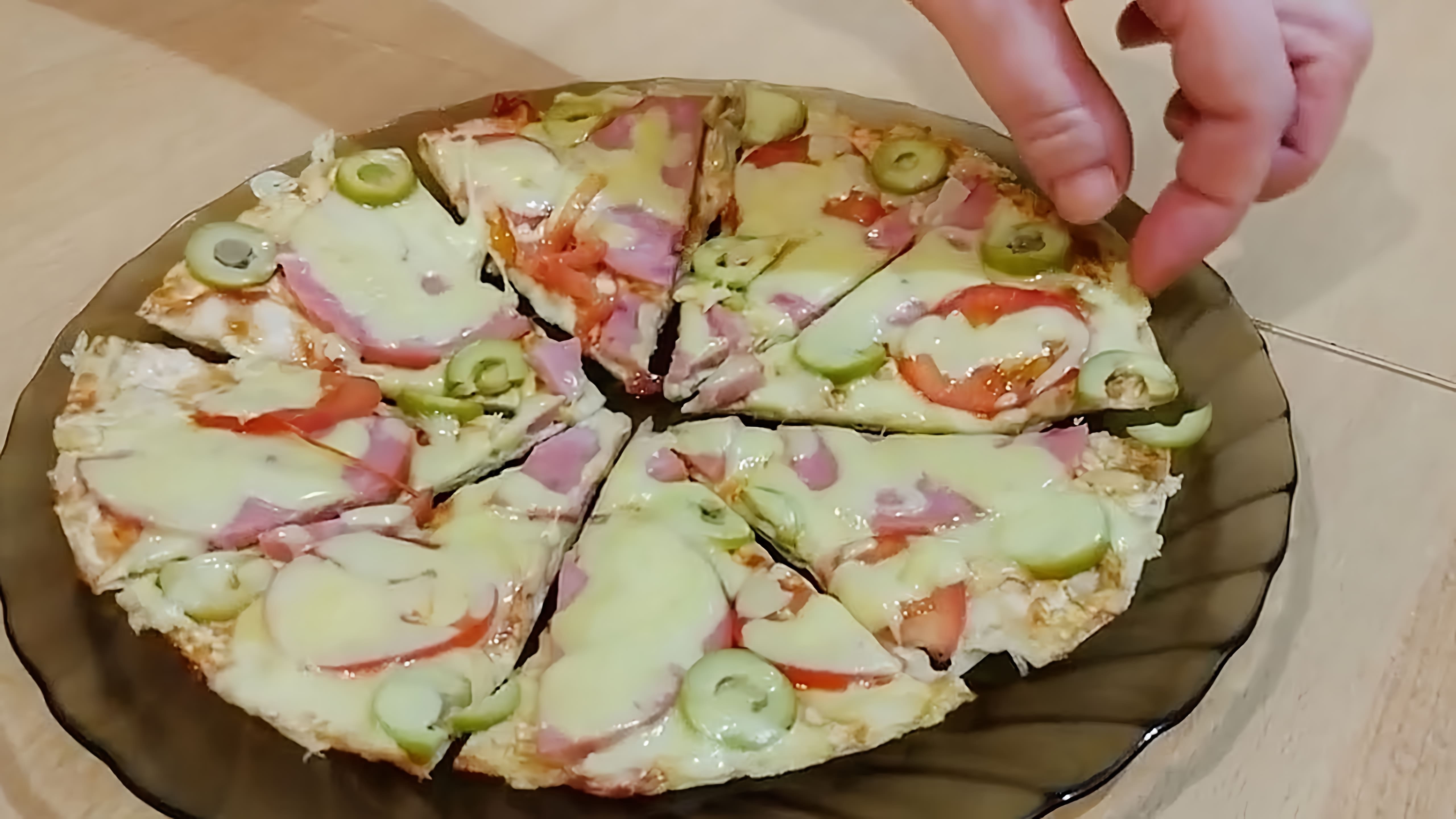 В этом видео демонстрируется процесс приготовления пиццы из лаваша на сковороде