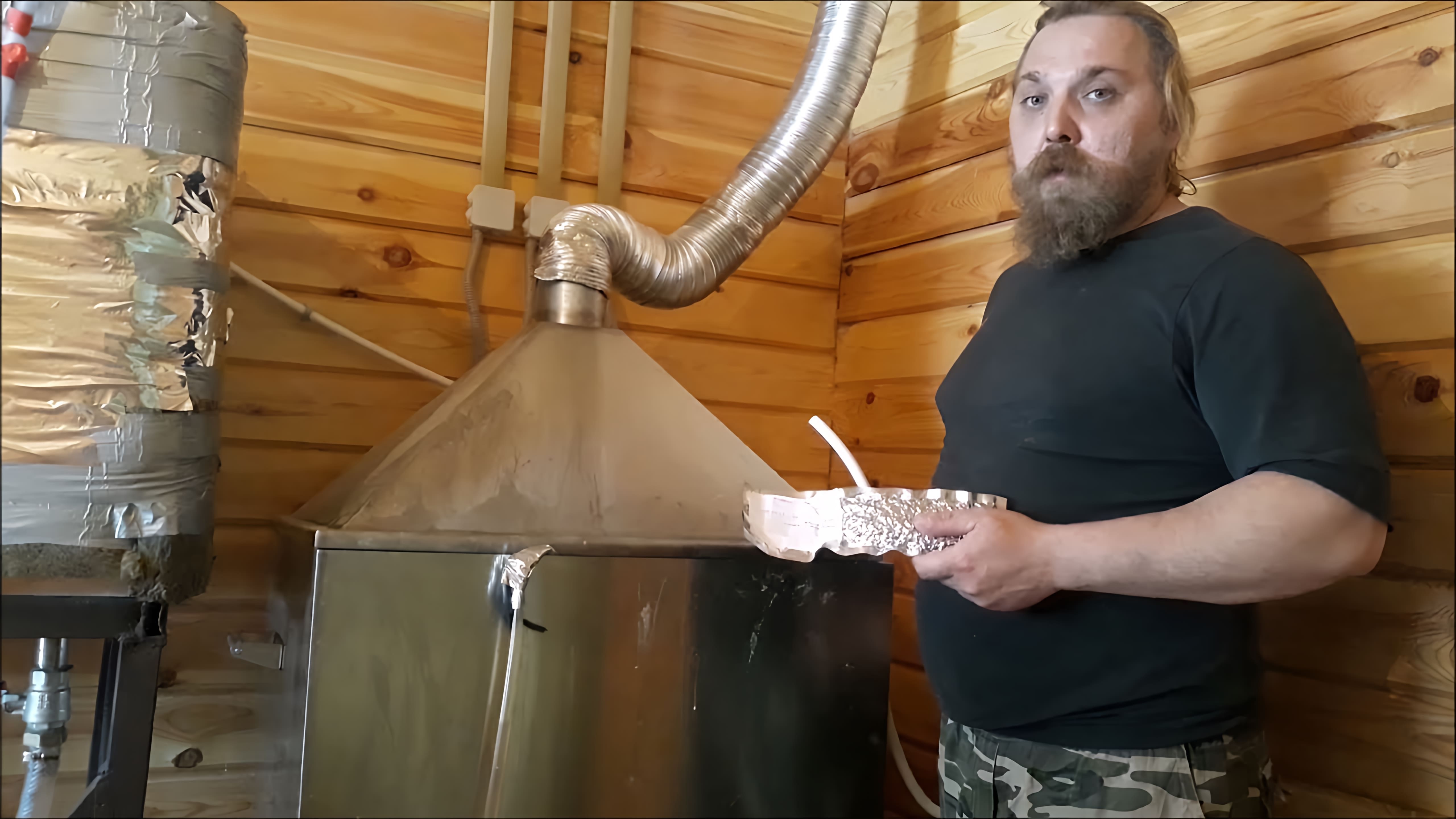 В данном видео демонстрируется процесс варки красного эля на домашней пивоварне