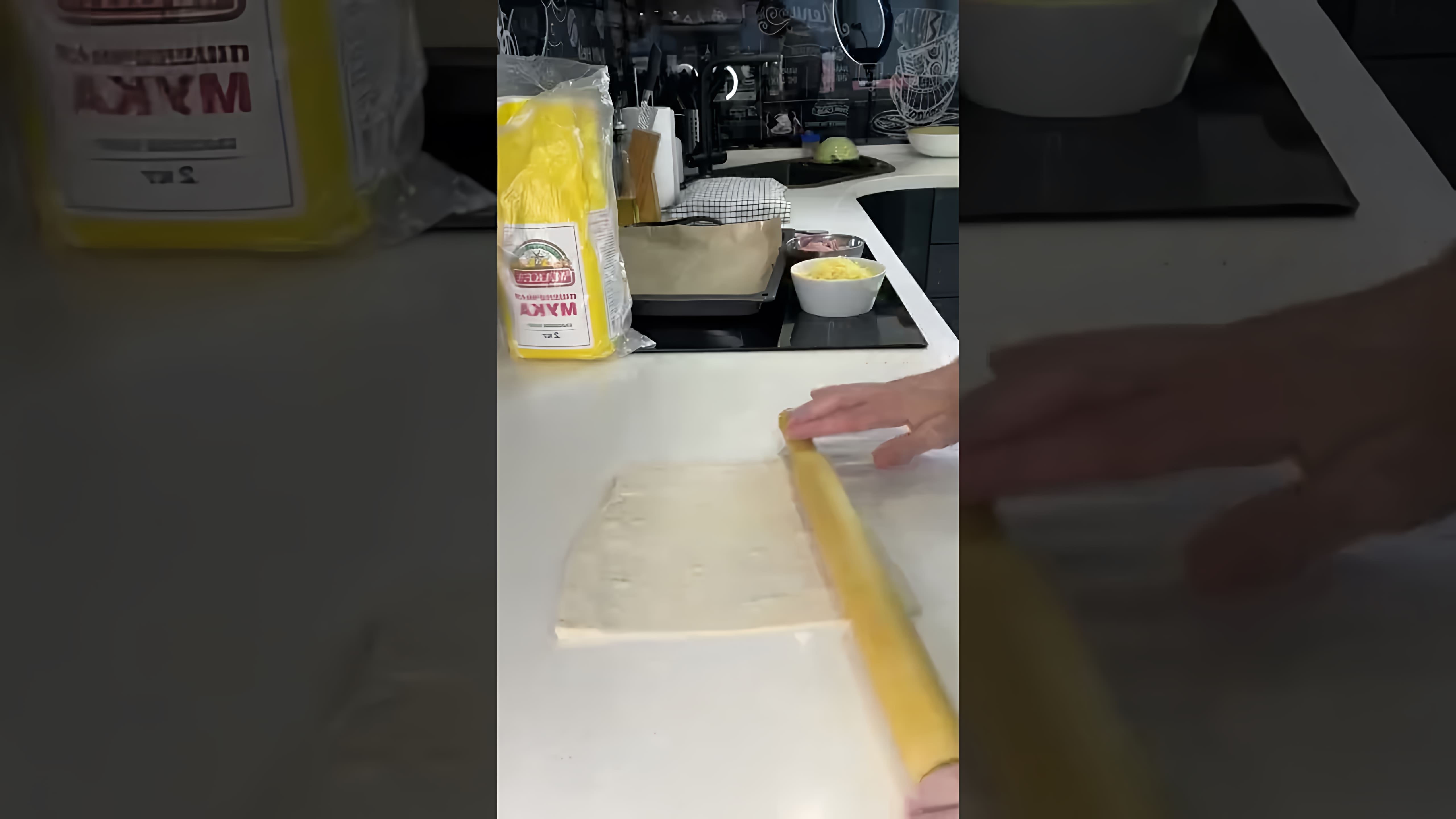 В этом видео демонстрируется простой рецепт слойки с ветчиной и сыром