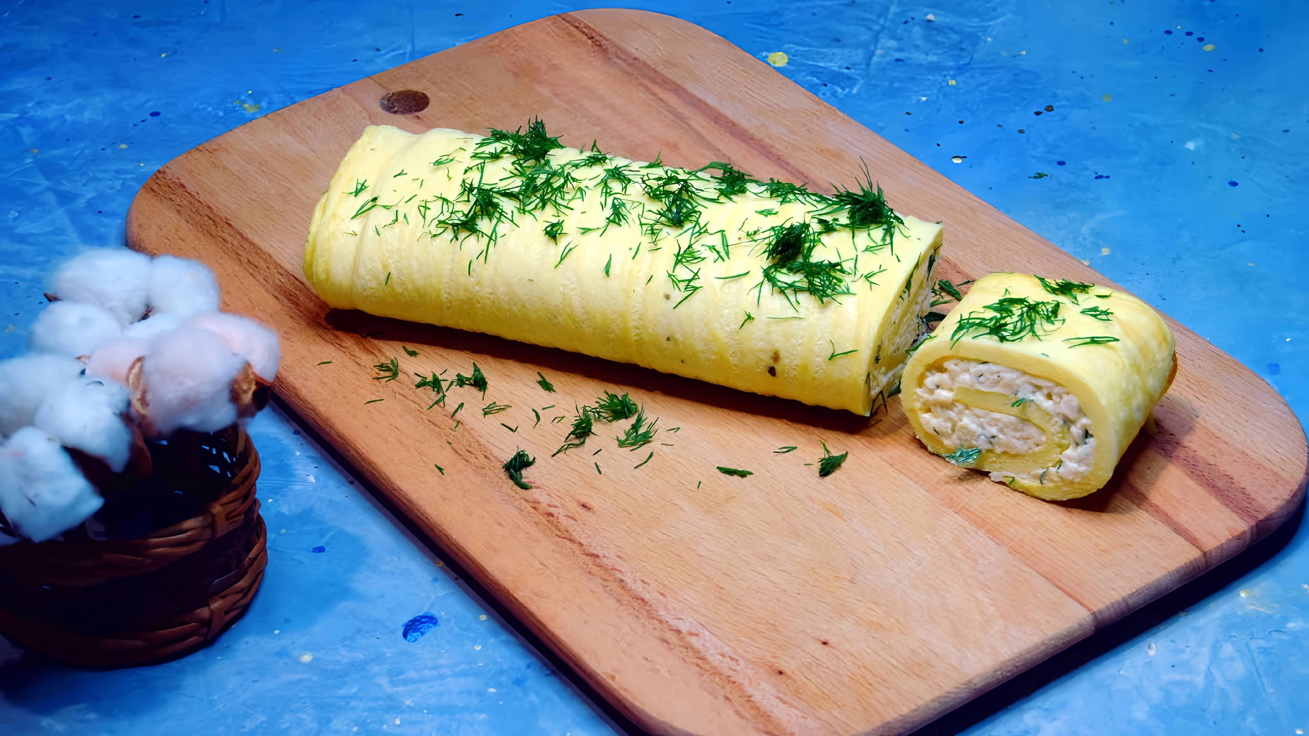 В этом видео демонстрируется процесс приготовления яичного рулета с плавленым сыром и чесноком