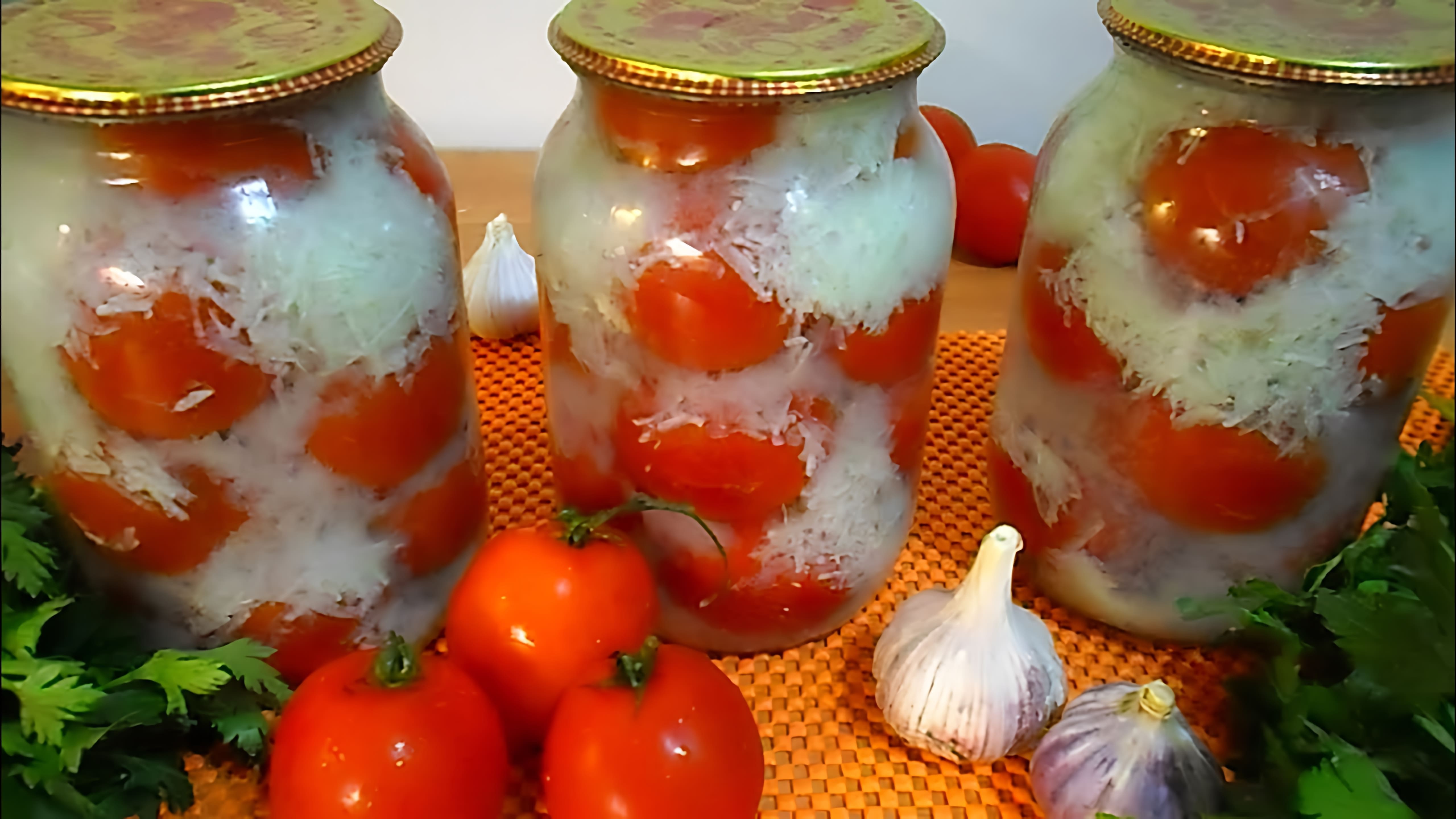 В этом видео-ролике вы увидите, как сделать оригинальную консервацию на зиму из помидоров в снегу