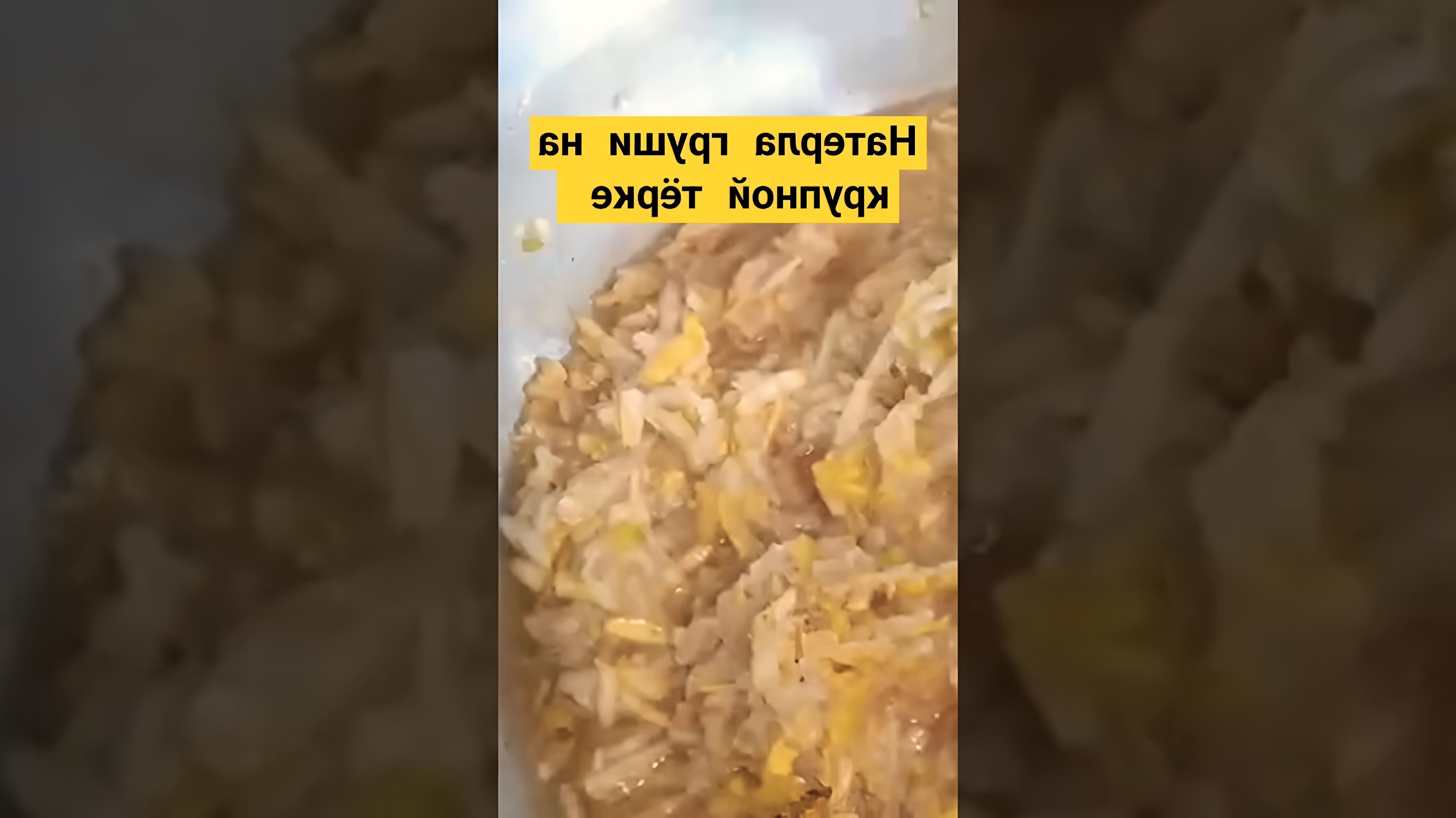 В этом видео демонстрируется простой рецепт приготовления варенья из груш
