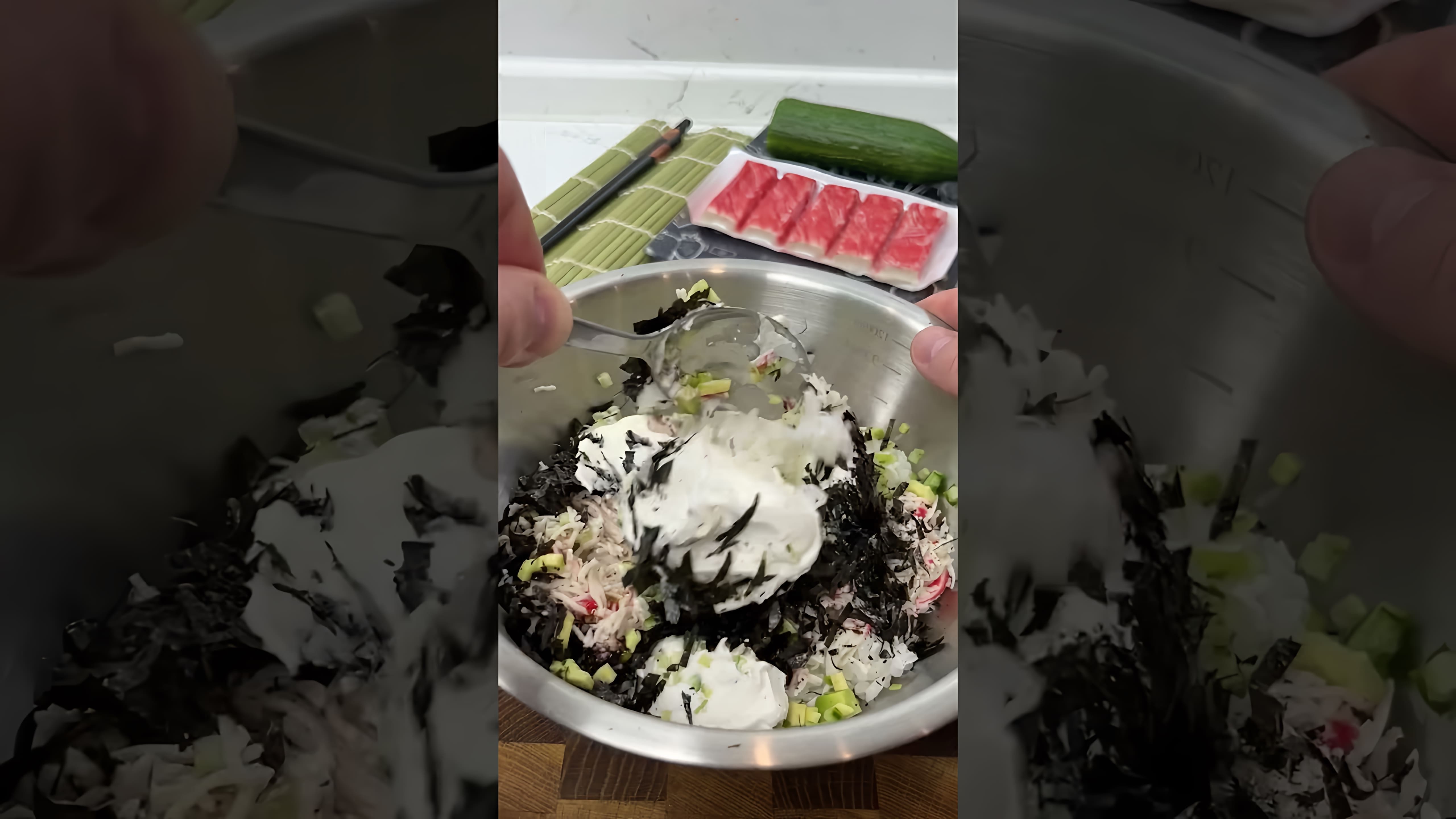 В этом видео демонстрируется рецепт приготовления ленивых суши за 30 секунд