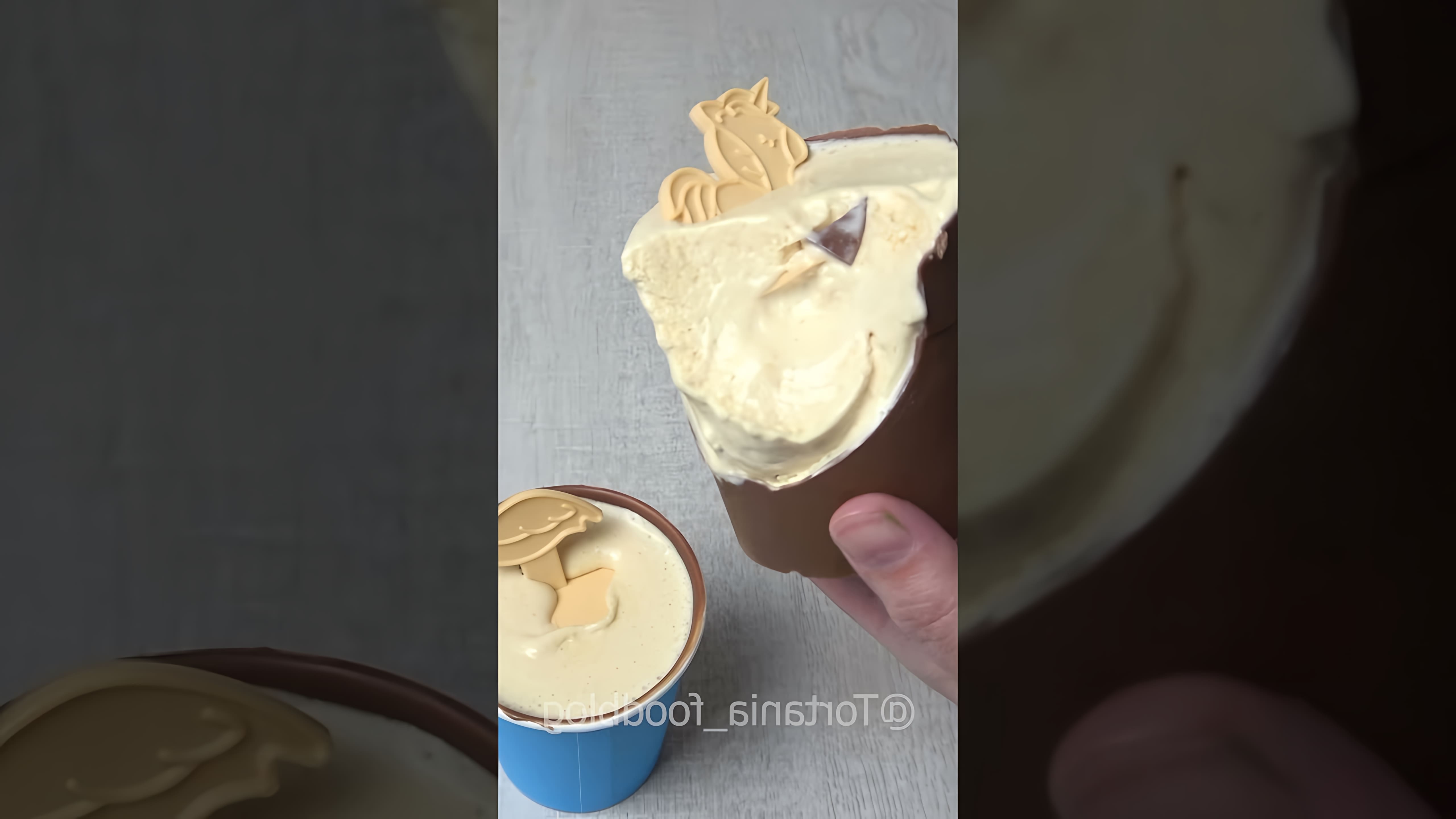 В этом видео демонстрируется процесс приготовления вкусного десерта - мороженого