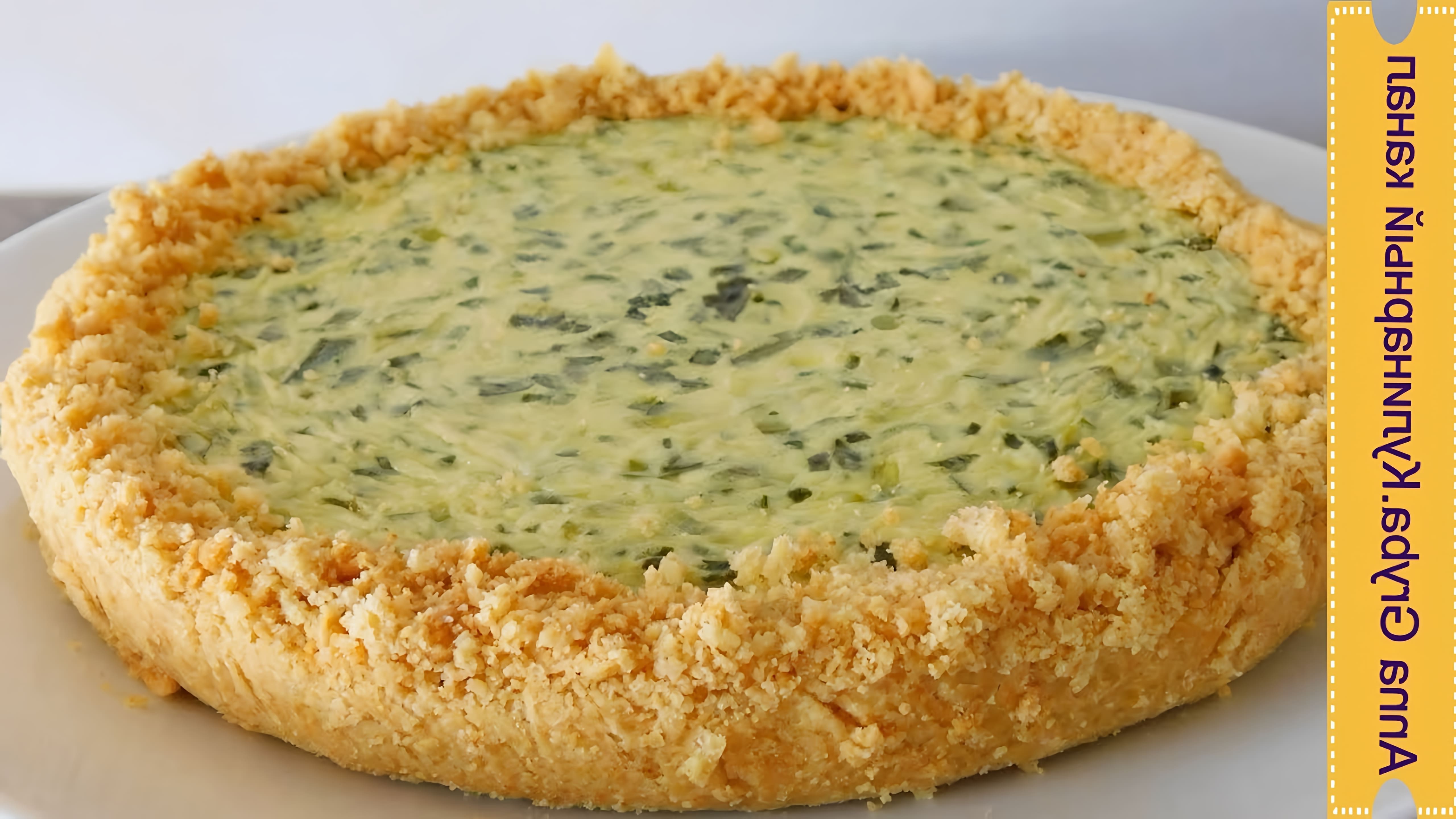 В этом видео демонстрируется процесс приготовления быстрого пирога с зеленым луком