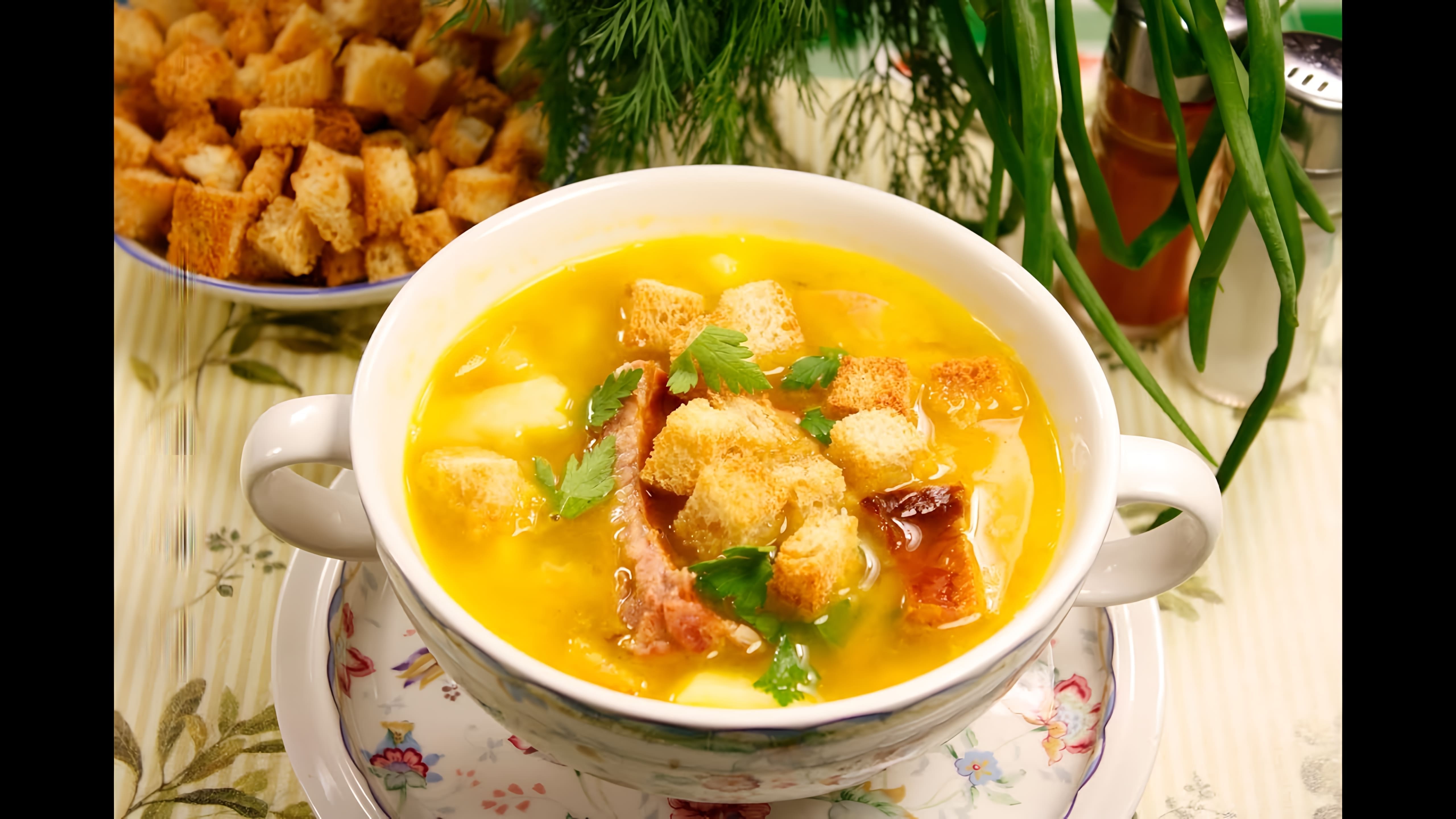 В этом видео-ролике вы увидите, как приготовить вкусный гороховый суп с копчёностями