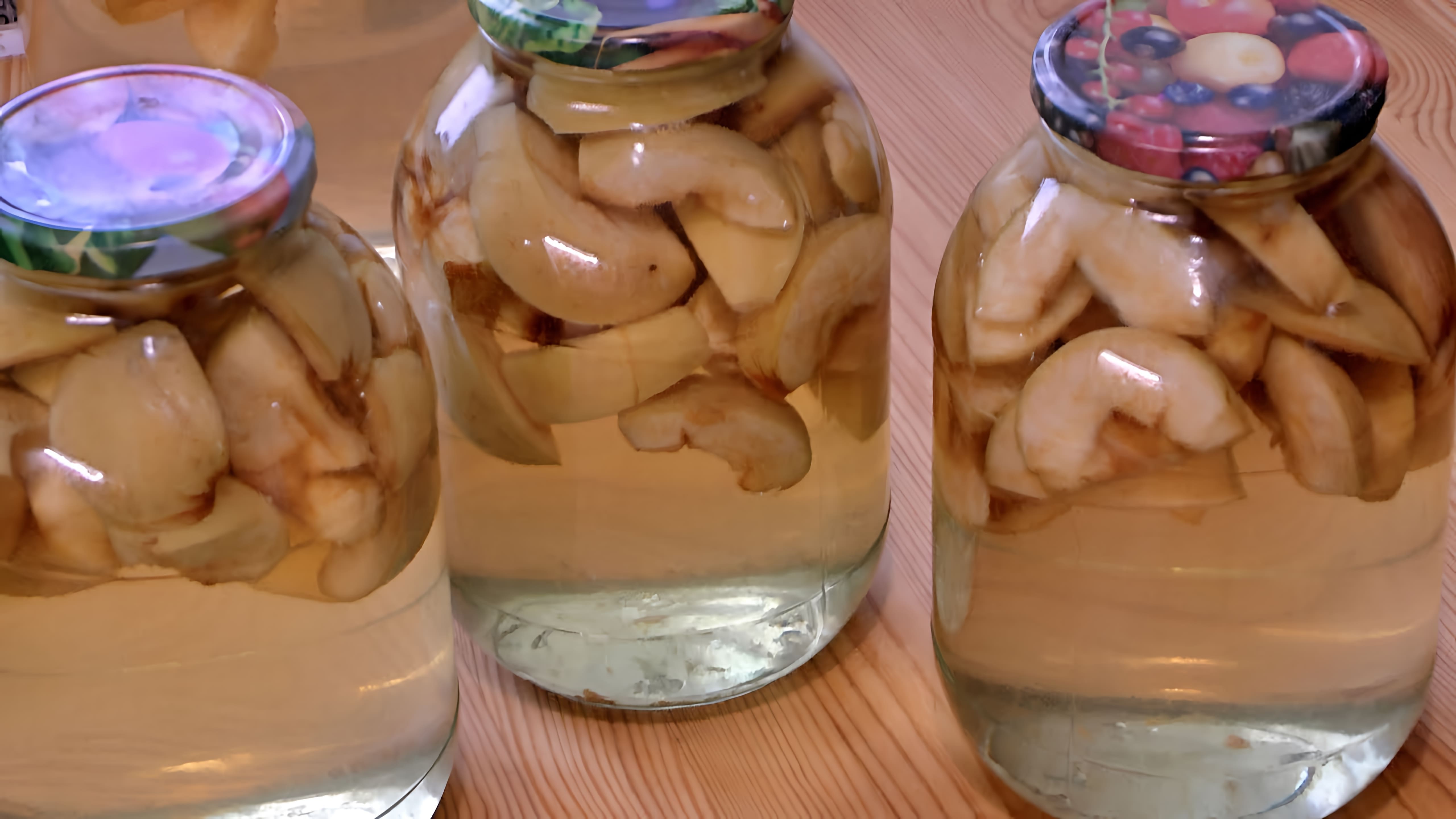 В этом видео демонстрируется рецепт приготовления компота из яблок на зиму