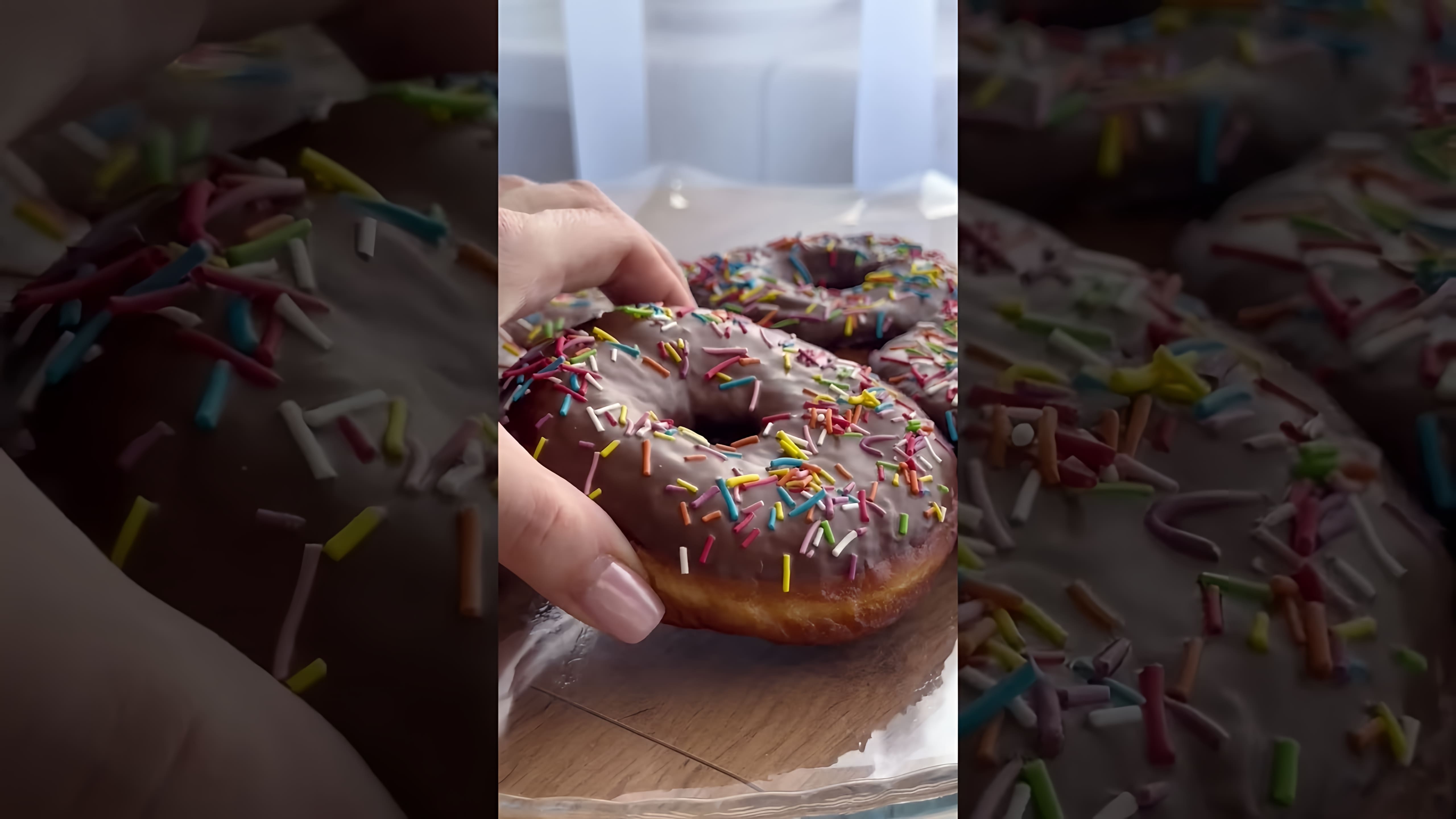 В этом видео-ролике будет представлен рецепт приготовления пончиков с шоколадом