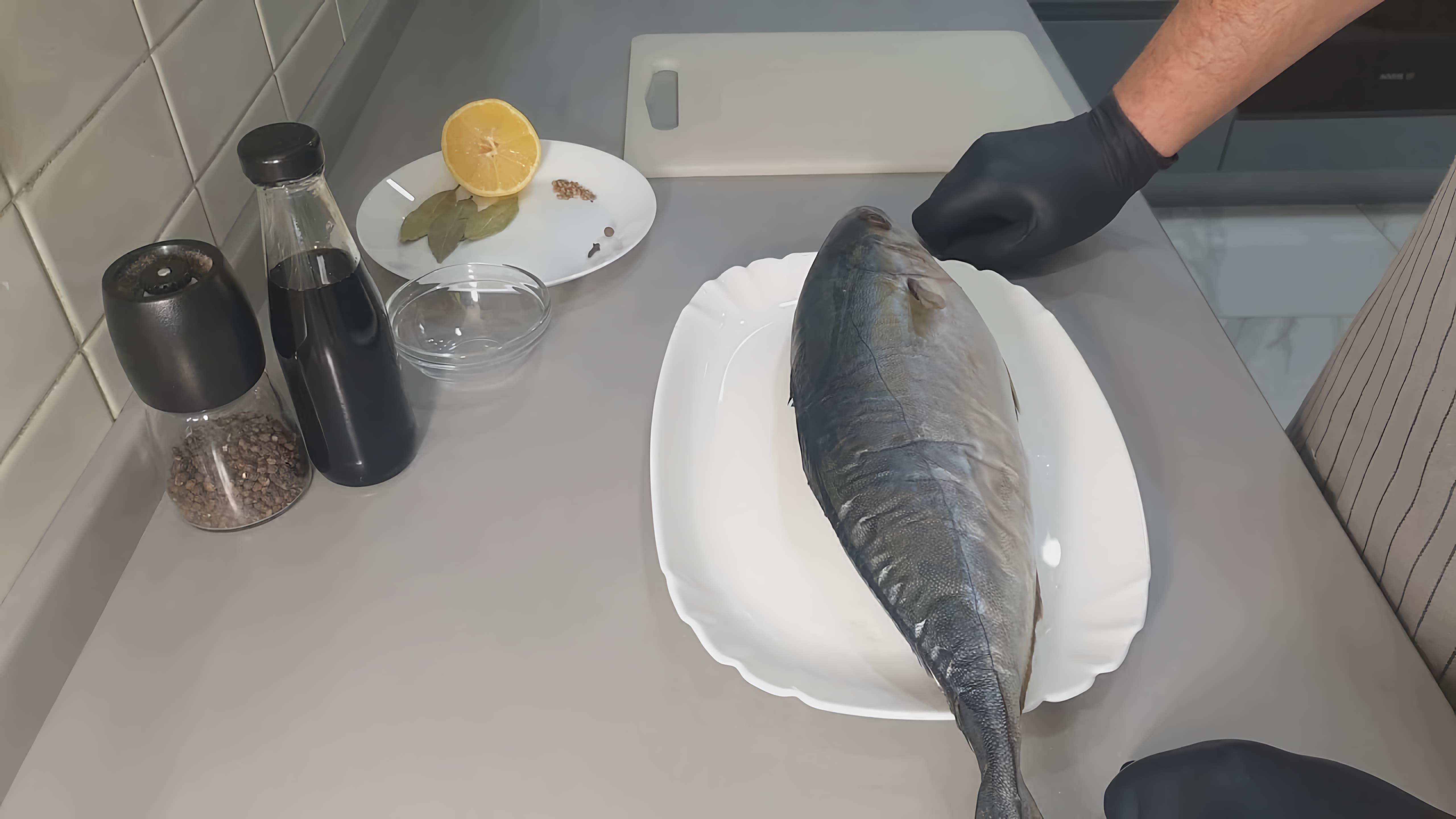 В этом видео демонстрируется рецепт запекания рыбы под названием лакедра или желтохвост