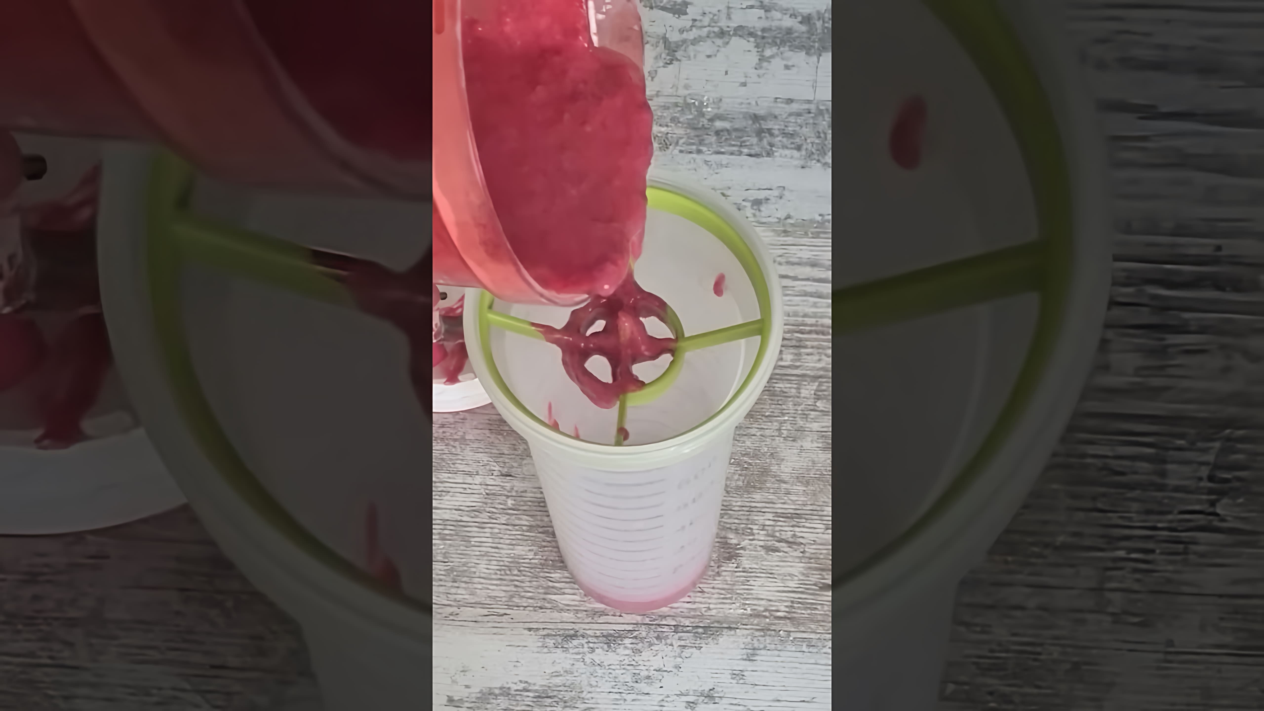 В этом видео-ролике демонстрируется процесс приготовления киселя с использованием измельчителя и шейкера от Tupperware