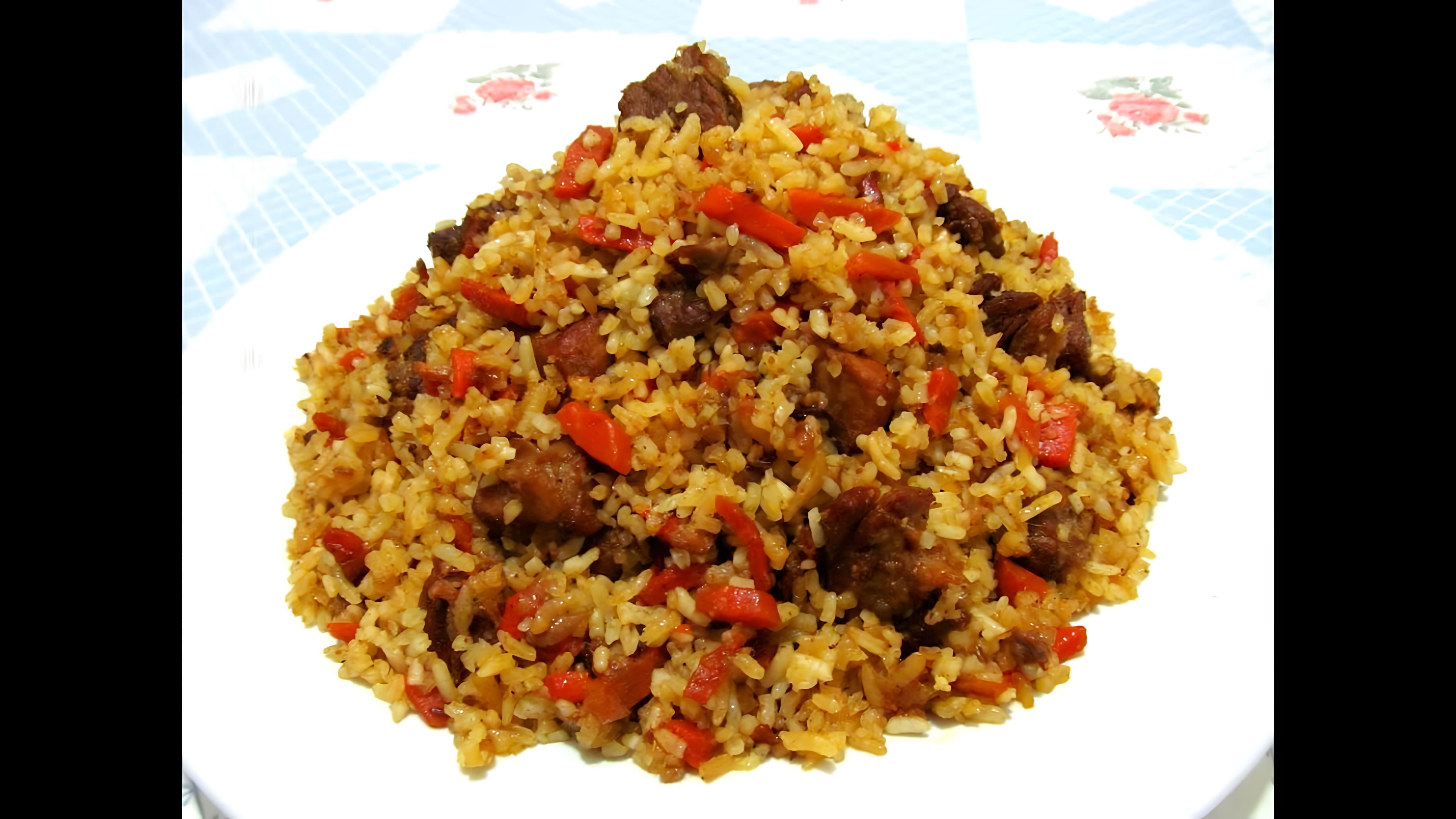 Видео рецепт домашнего плова, популярного рисового блюда из Центральной Азии