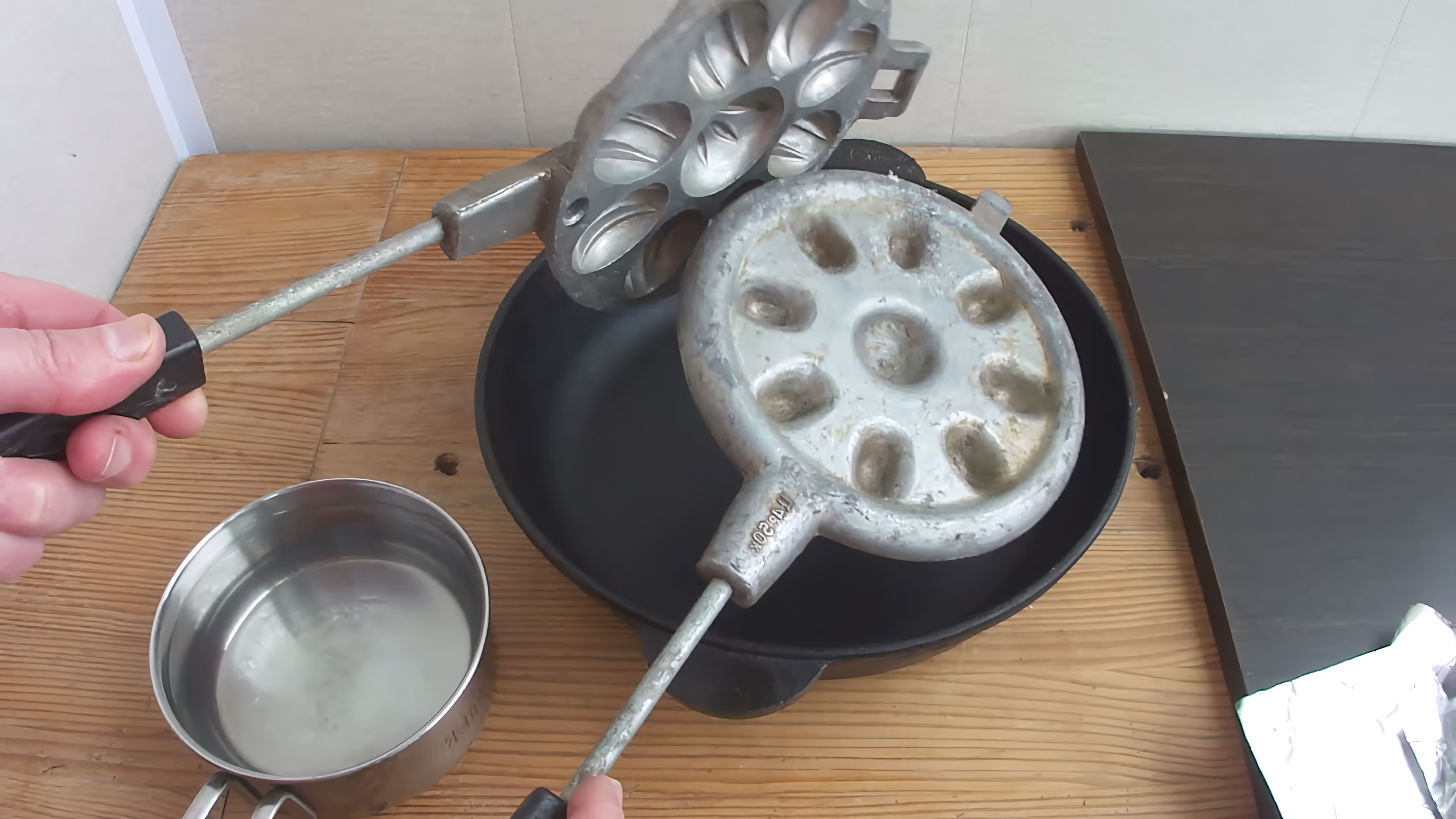 В этом видео демонстрируется процесс очистки старой советской формы для выпечки печенья "орешки"