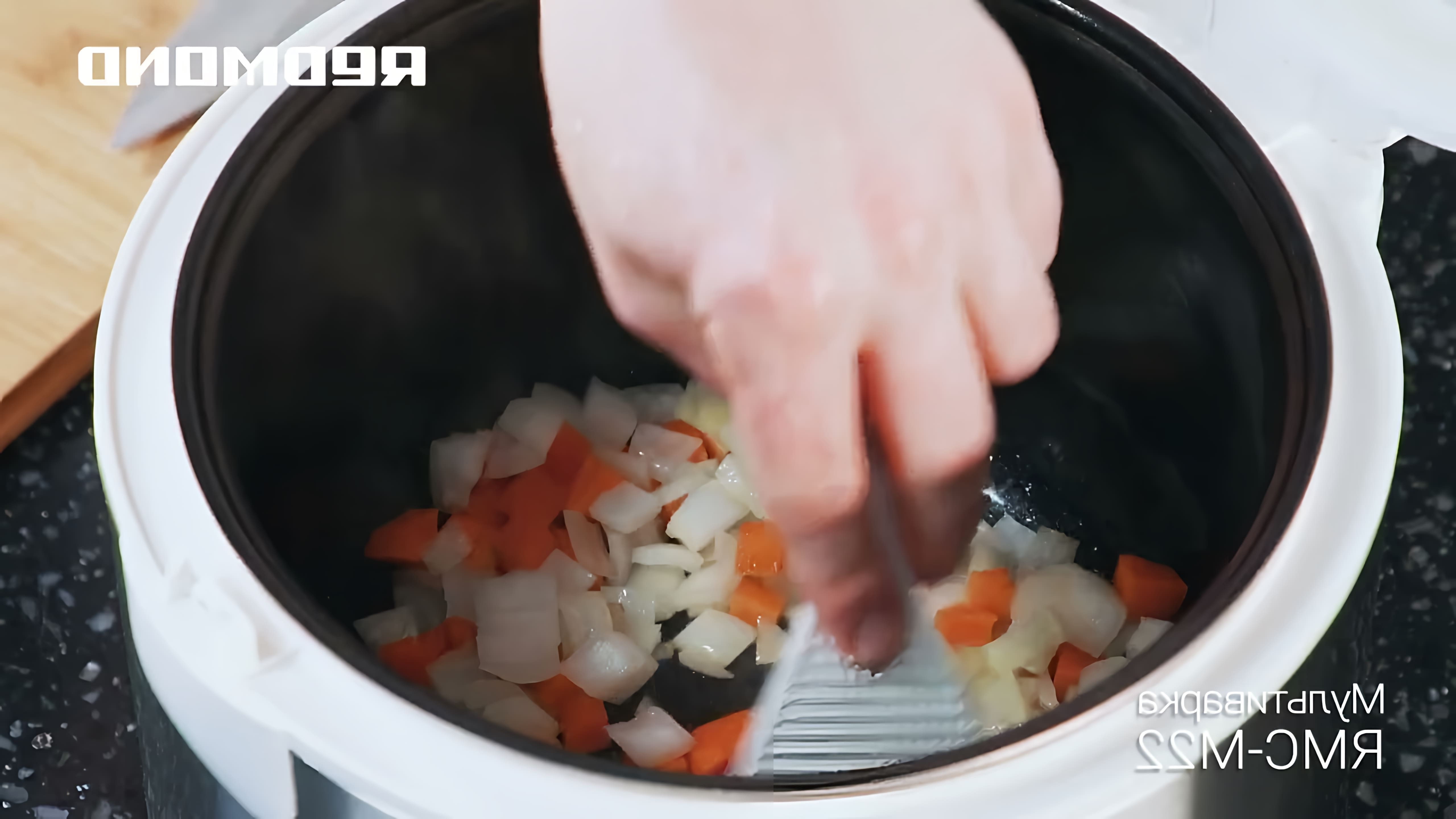 В этом видео демонстрируется процесс приготовления супа с фрикадельками в мультиварке REDMOND RMC-M22
