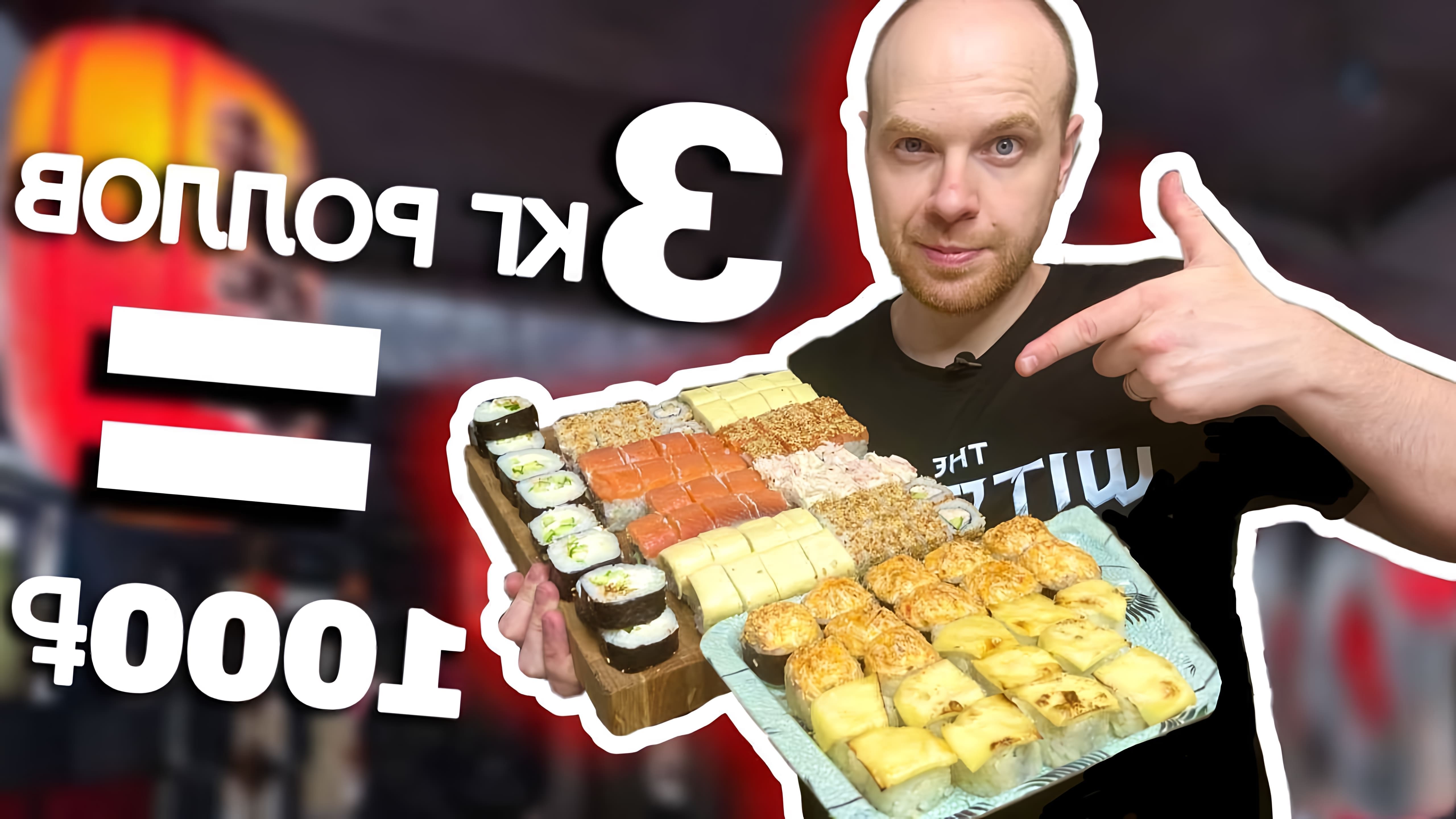 Видео как приготовить роллы суши и подготовить ингредиенты для суши за 1000 рублей (около 15 долларов США)