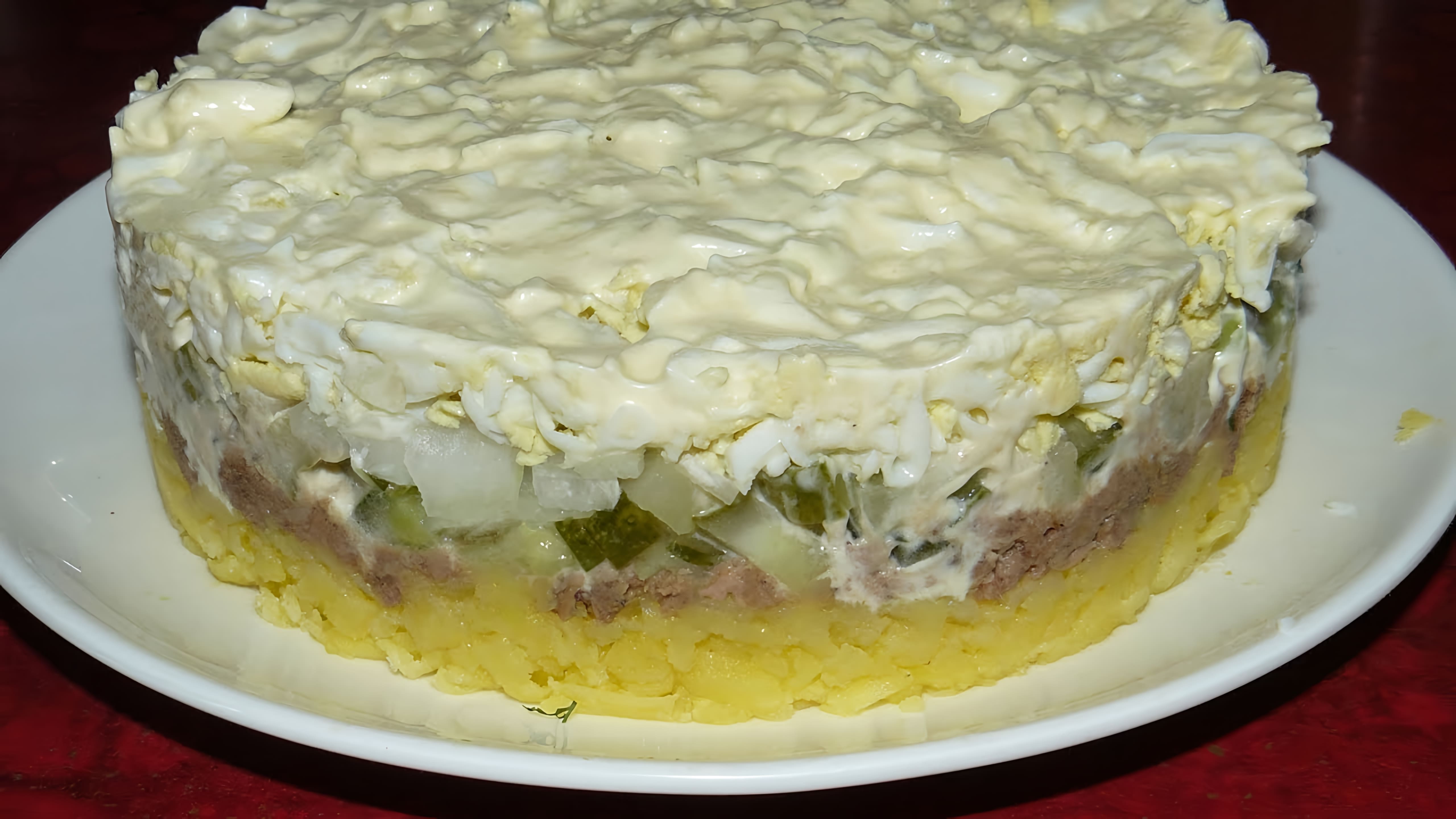 В этом видео демонстрируется рецепт приготовления слоеного салата с консервированным тунцом