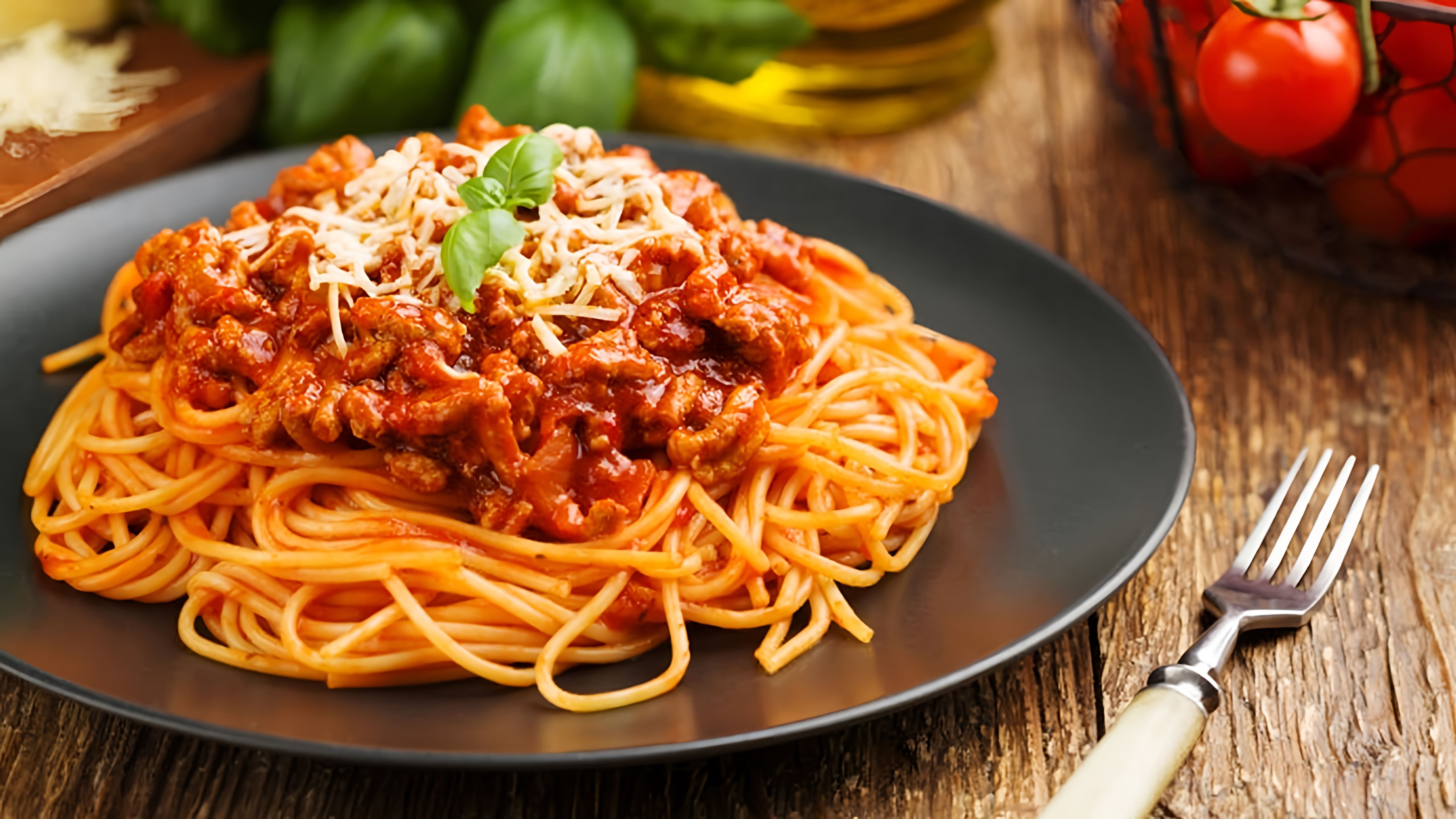 В этом видео демонстрируется рецепт приготовления классического итальянского блюда - спагетти болоньезе