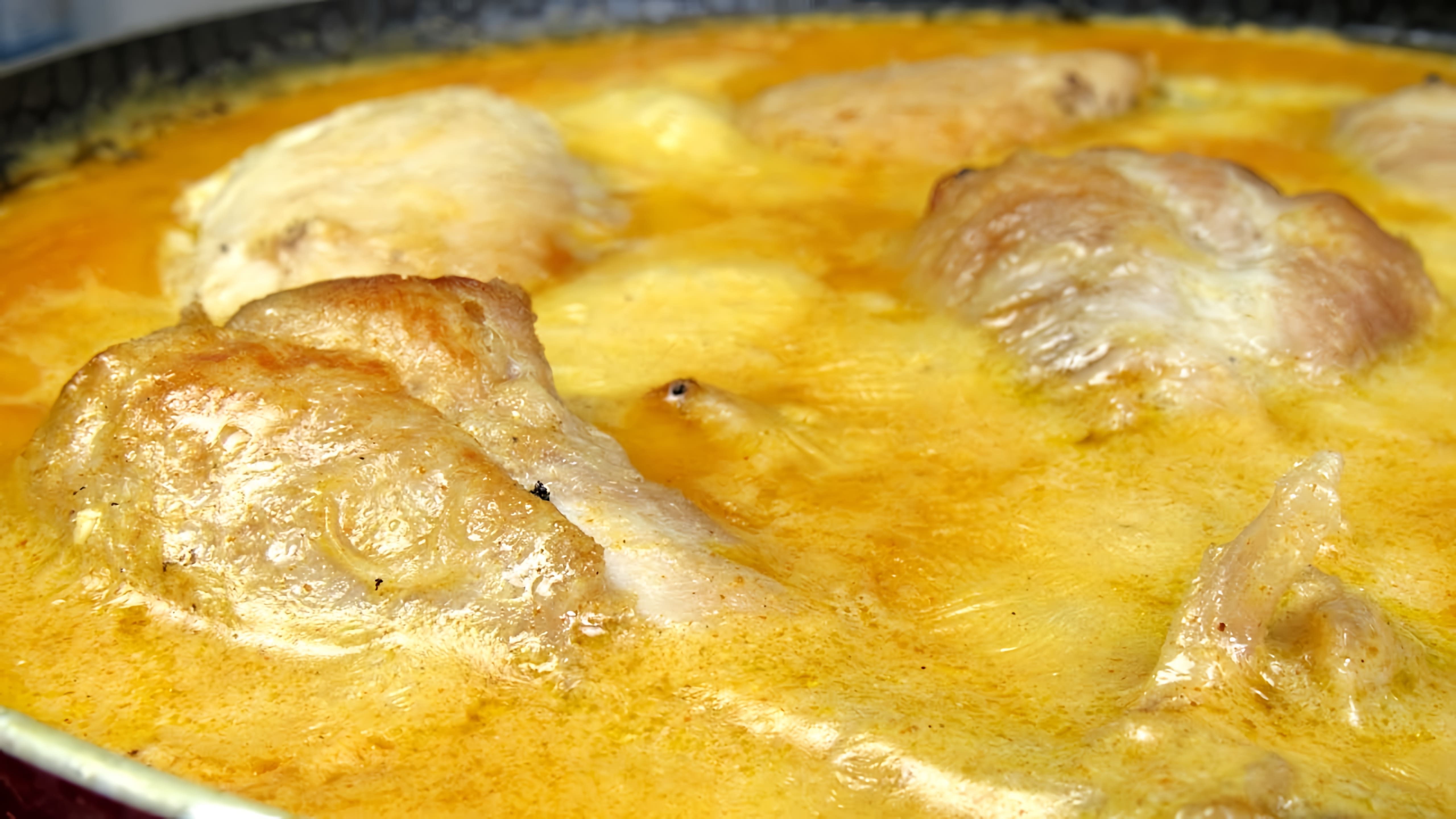 Видео как приготовить традиционное кабардинское блюдо из курицы под названием Гедлиебгер или курица в сливочном соусе