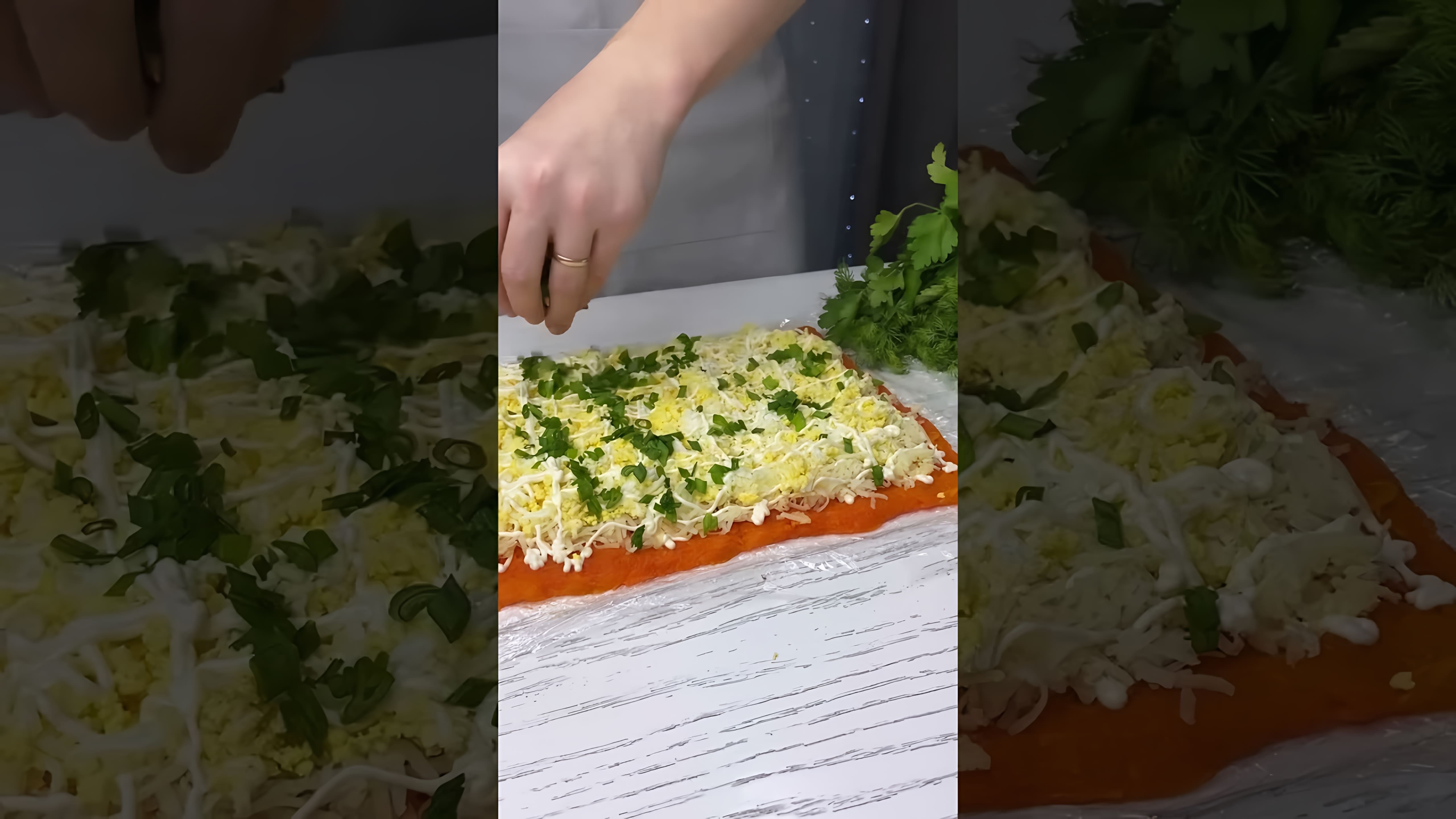 Видео: Супер салат на Новый год!!! Салат из красной рыбы, который будет по вкусу всем вашим гостям!!! 
