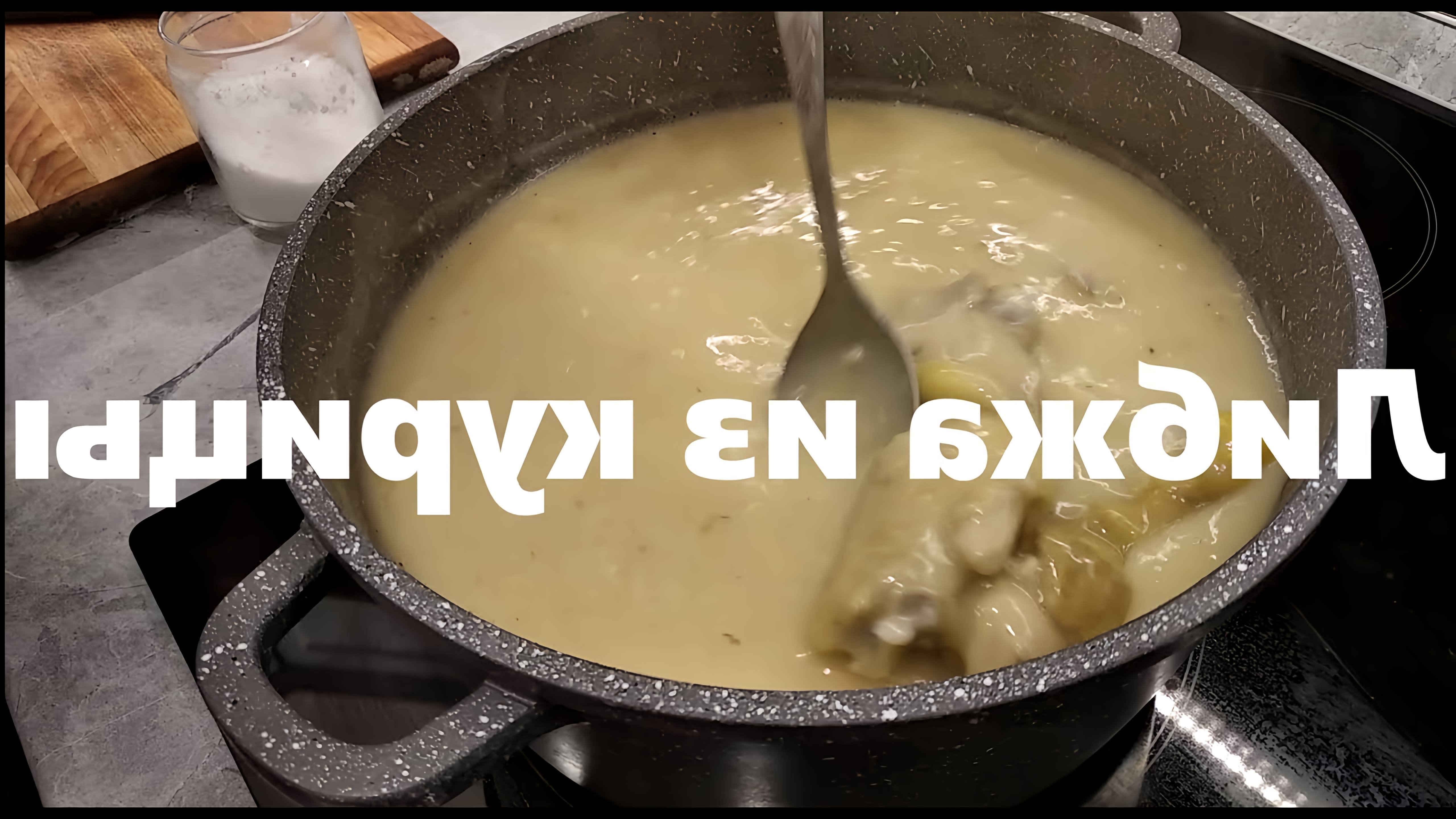 В этом видео демонстрируется процесс приготовления кабардинского блюда из курицы