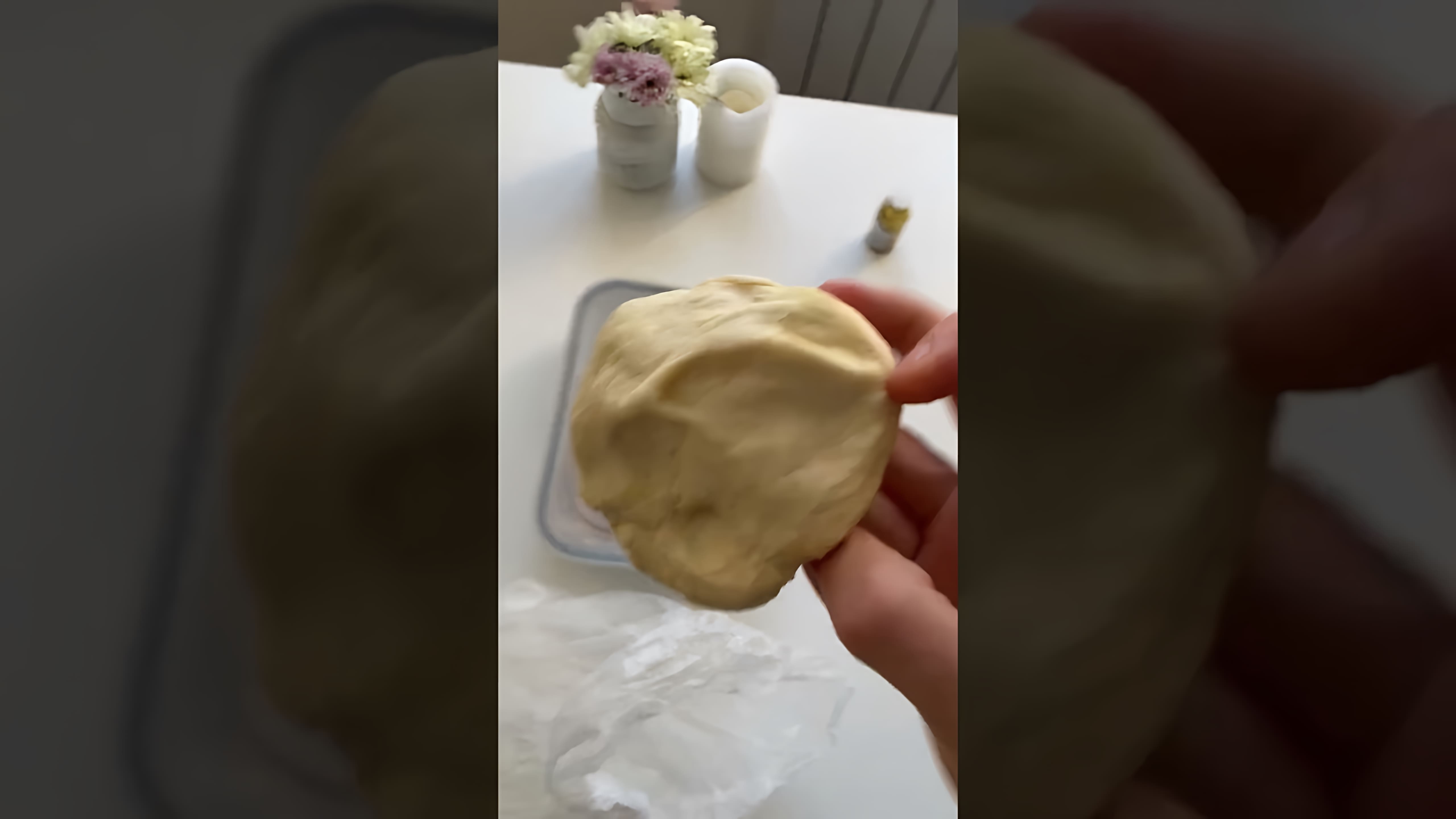 В этом видео демонстрируется, как использовать остатки теста для приготовления вкусной и простой лепёшки