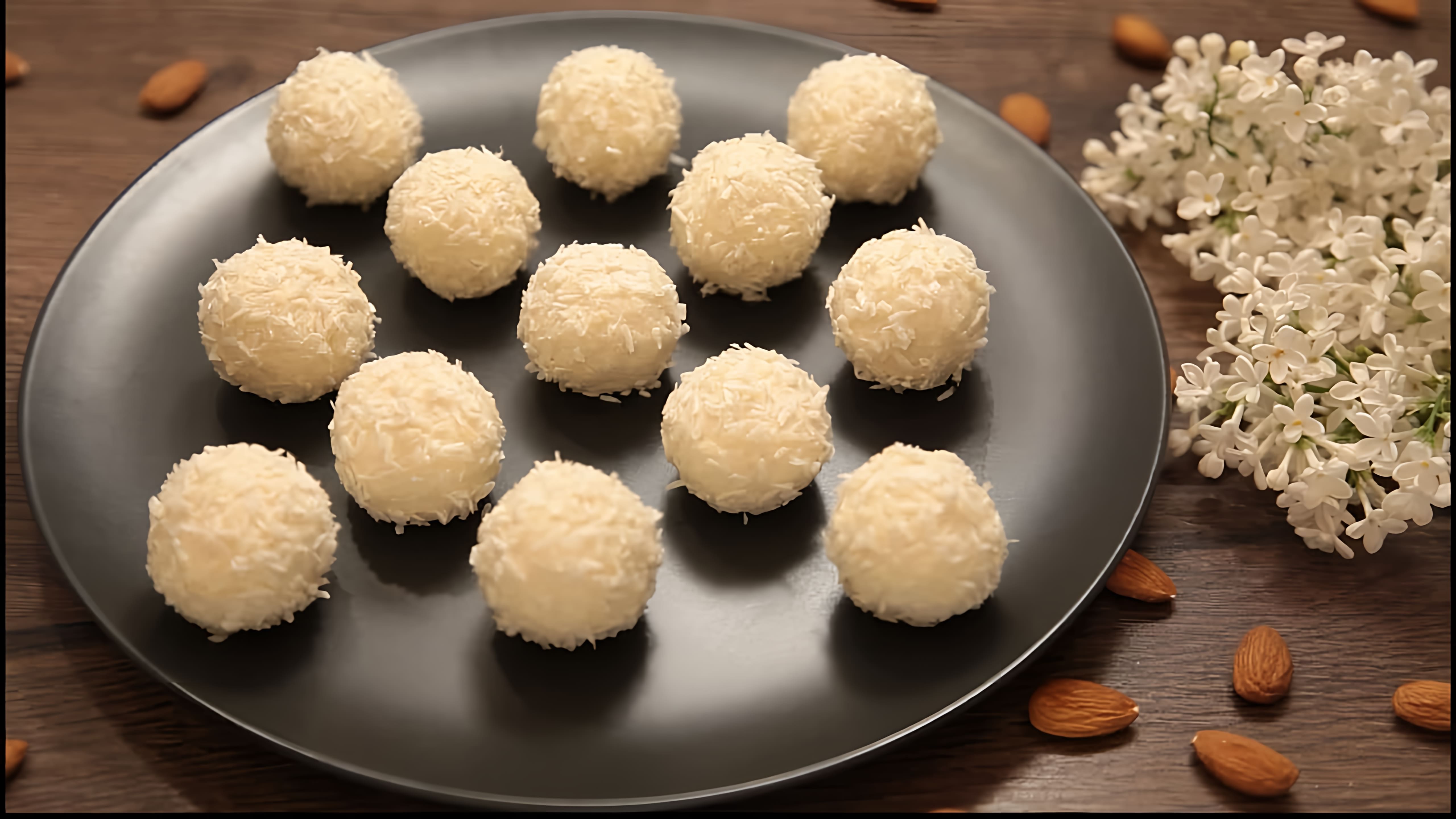 В этом видео-ролике демонстрируется процесс приготовления кокосовых конфет из творога, которые являются не только вкусным, но и полезным десертом