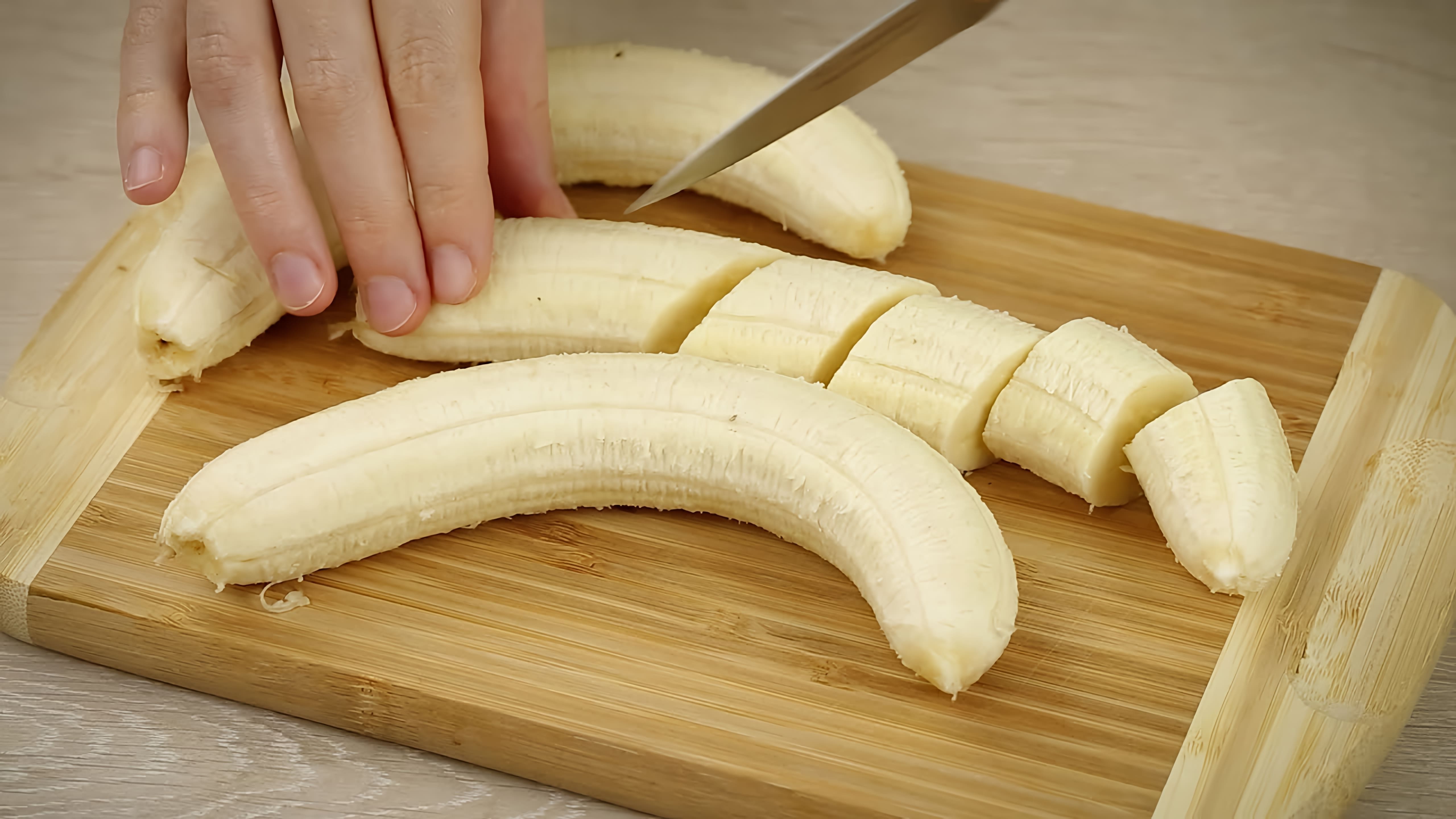 В этом видео-ролике вы увидите, как приготовить вкуснейший десерт из бананов без использования масла, яиц и молока