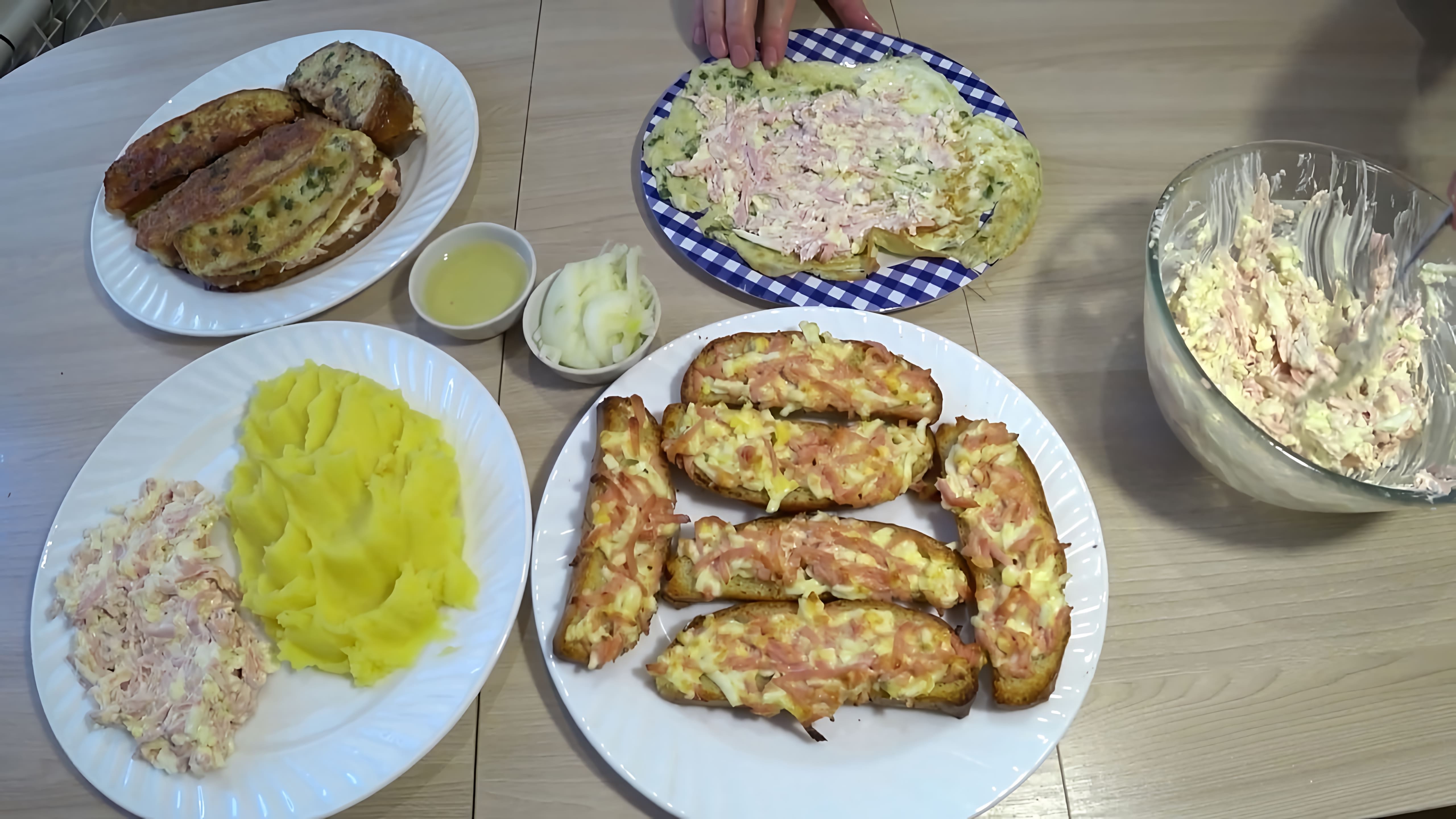 В этом видео показано, как приготовить четыре блюда из колбасы и яиц: салат, горячие бутерброды, картофельное пюре и блины с начинкой