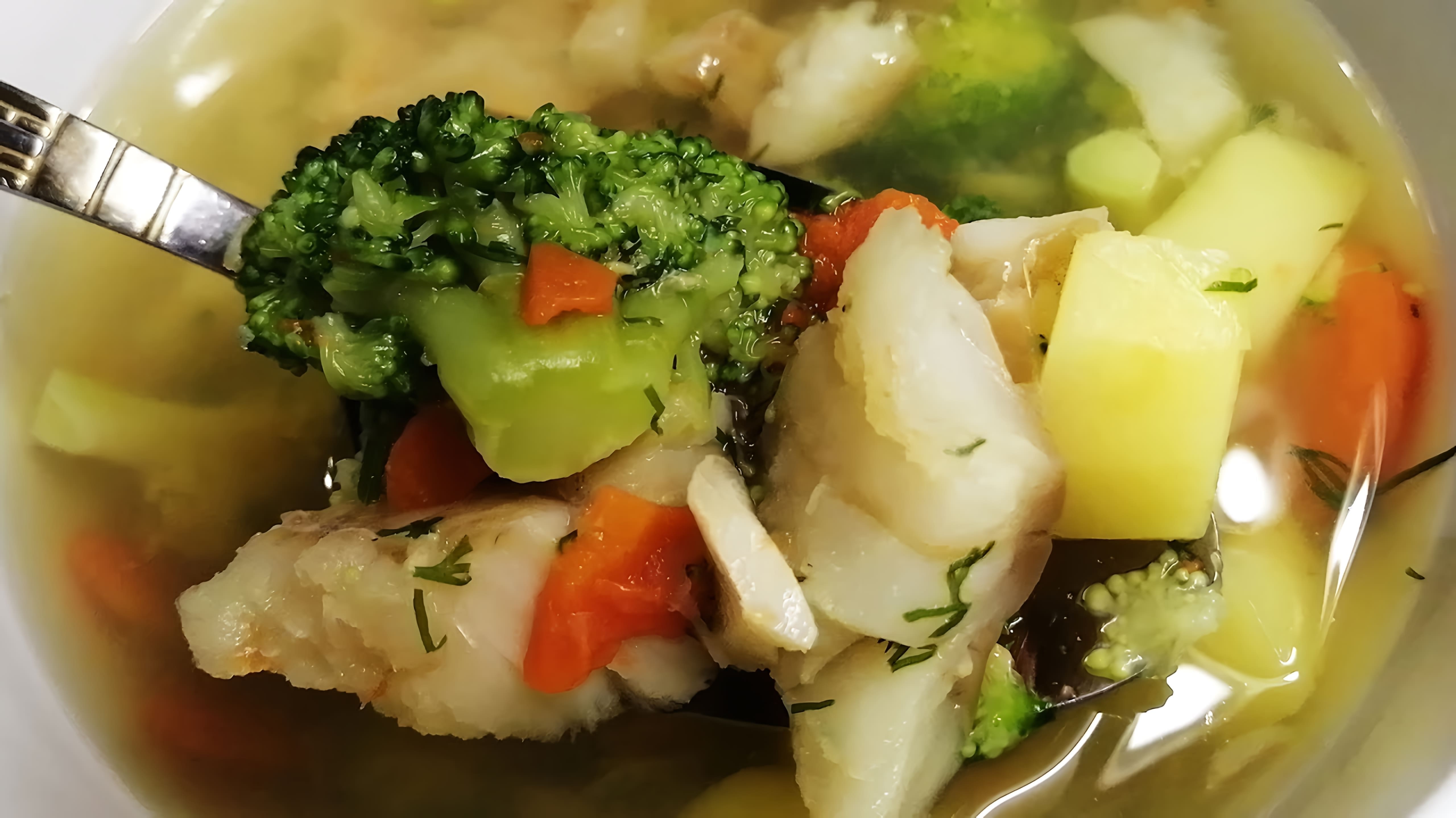 Рецепт легкого рыбного супа с минтаем и брокколи – отличное сочетание и насыщенный вкус. Первое блюдо для... 