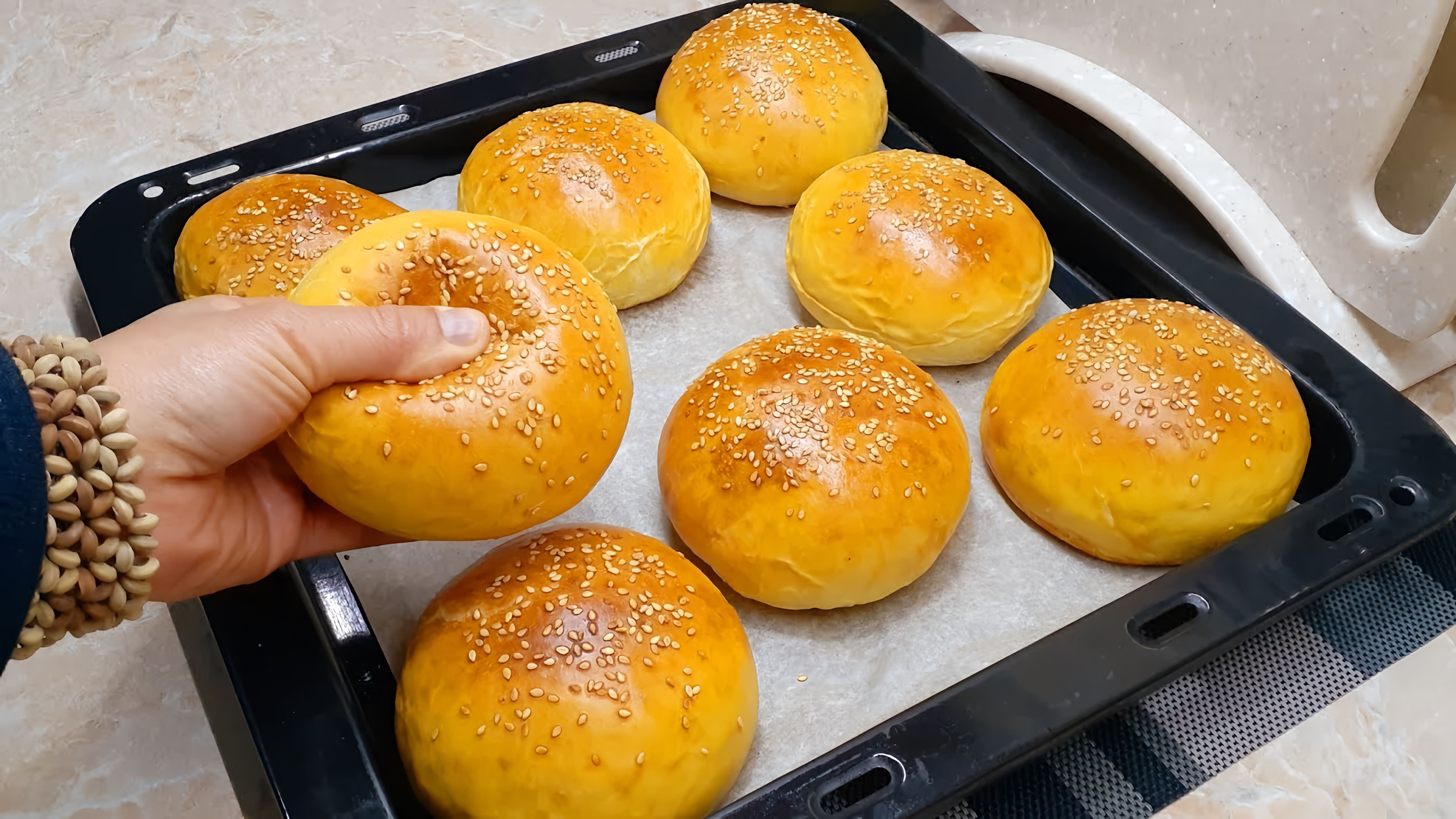 В этом видео-ролике мы увидим процесс приготовления булочек для бургеров, которые получаются мягкими и воздушными, как пух