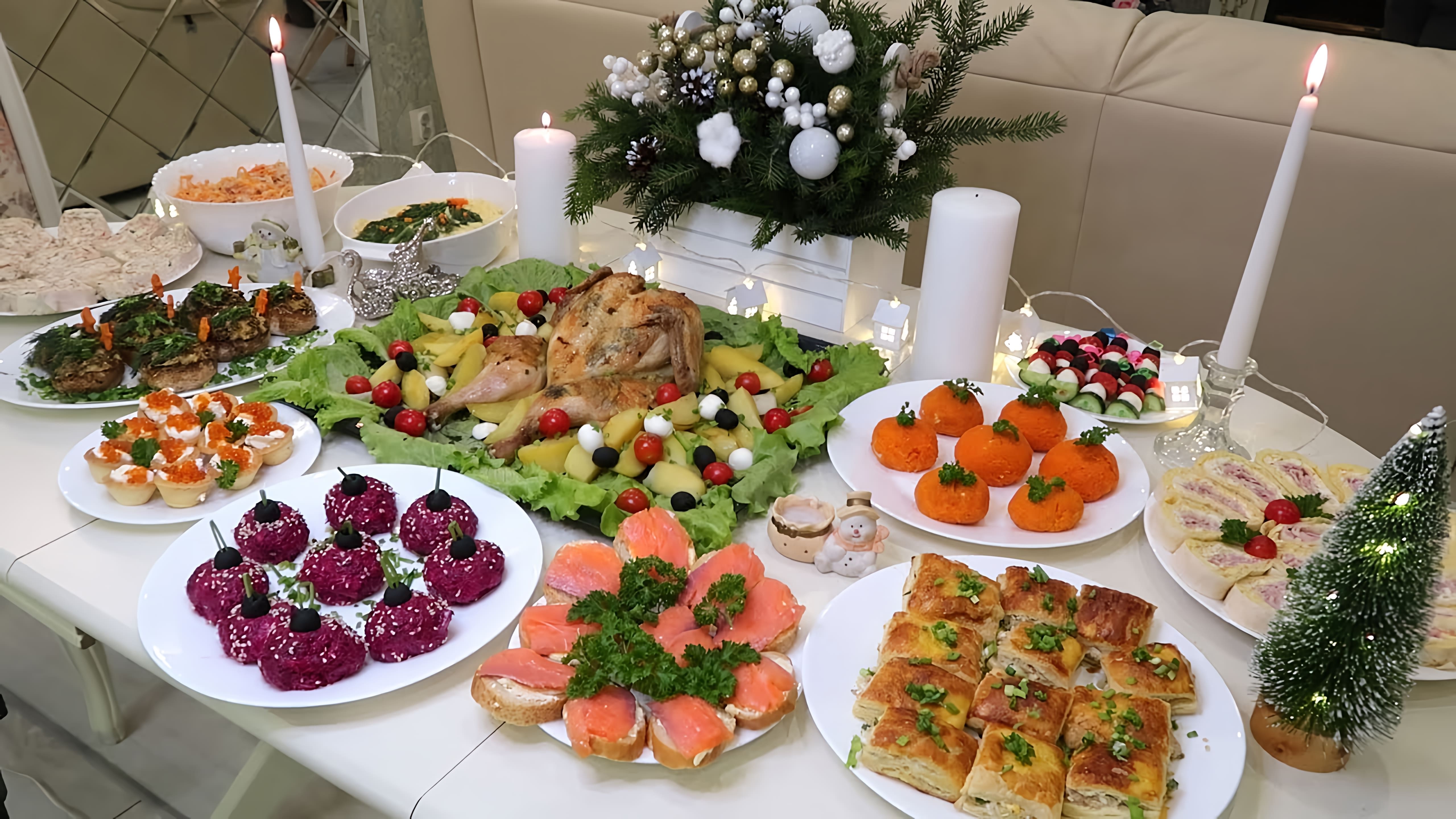 🎄НОВОГОДНИЙ СТОЛ 2021/НОВОГОДНИЕ МЕНЮ/САМЫЕ ВКУСНЫЕ РЕЦЕПТЫ😍/ПРАЗДНИЧНЫЙ  СТОЛ/ЗАКУСКИ/САЛАТЫ/ГОРЯЧЕЕ • Онлайн видео на TheRecepts.com