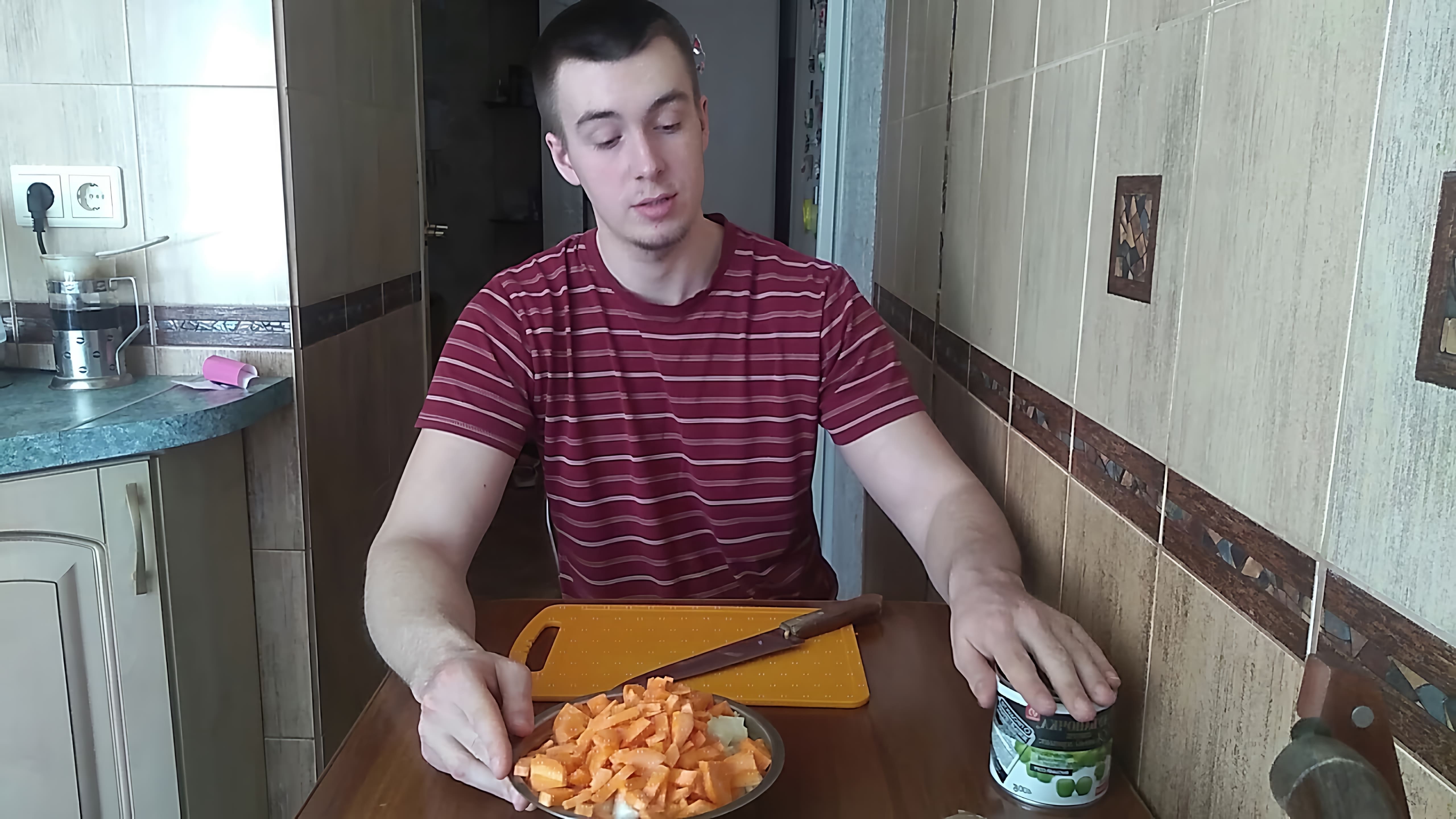 В этом видео демонстрируется простой рецепт приготовления макарон с морковью и зеленым горошком