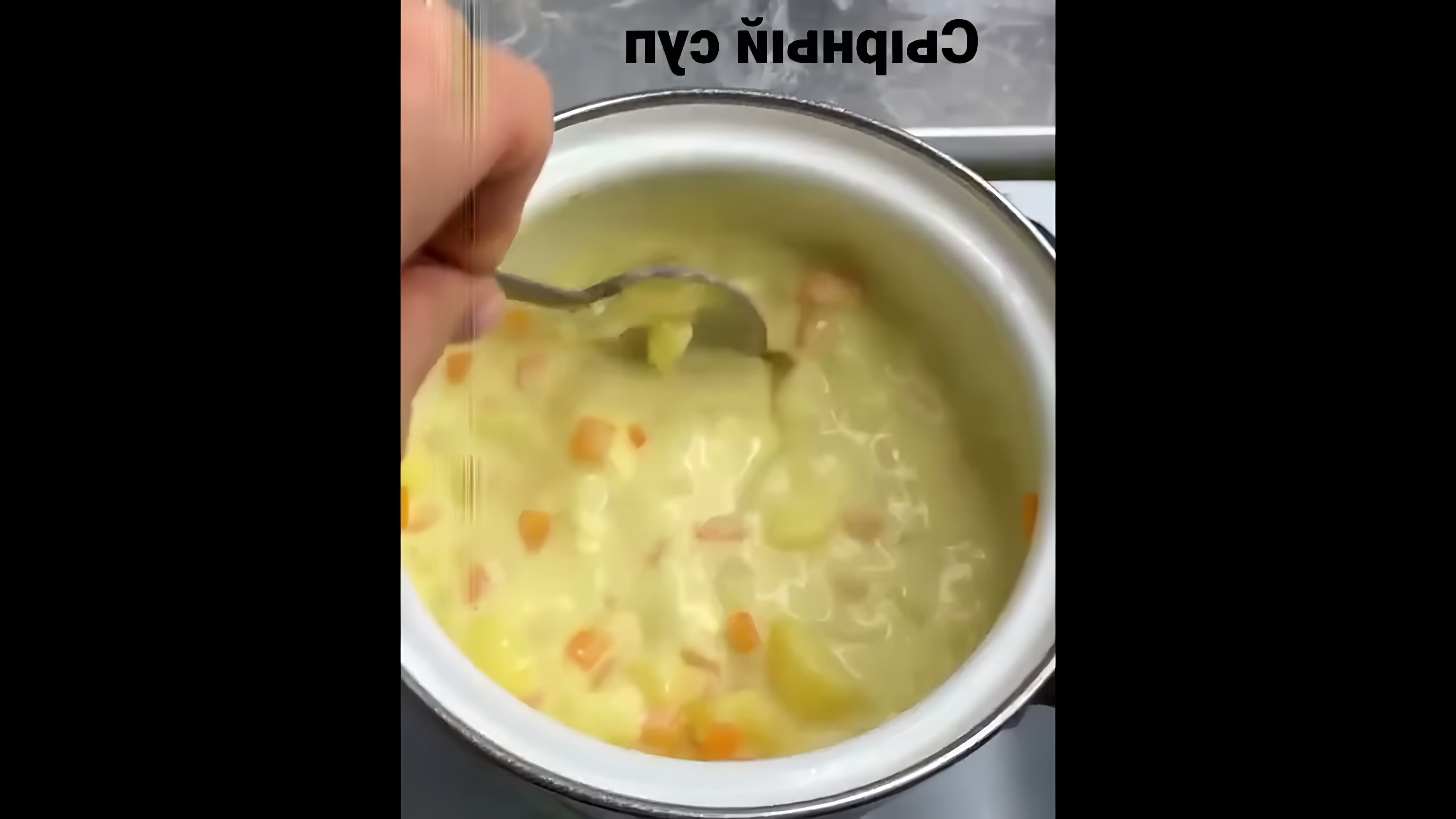 Готовим быстрый сырный суп