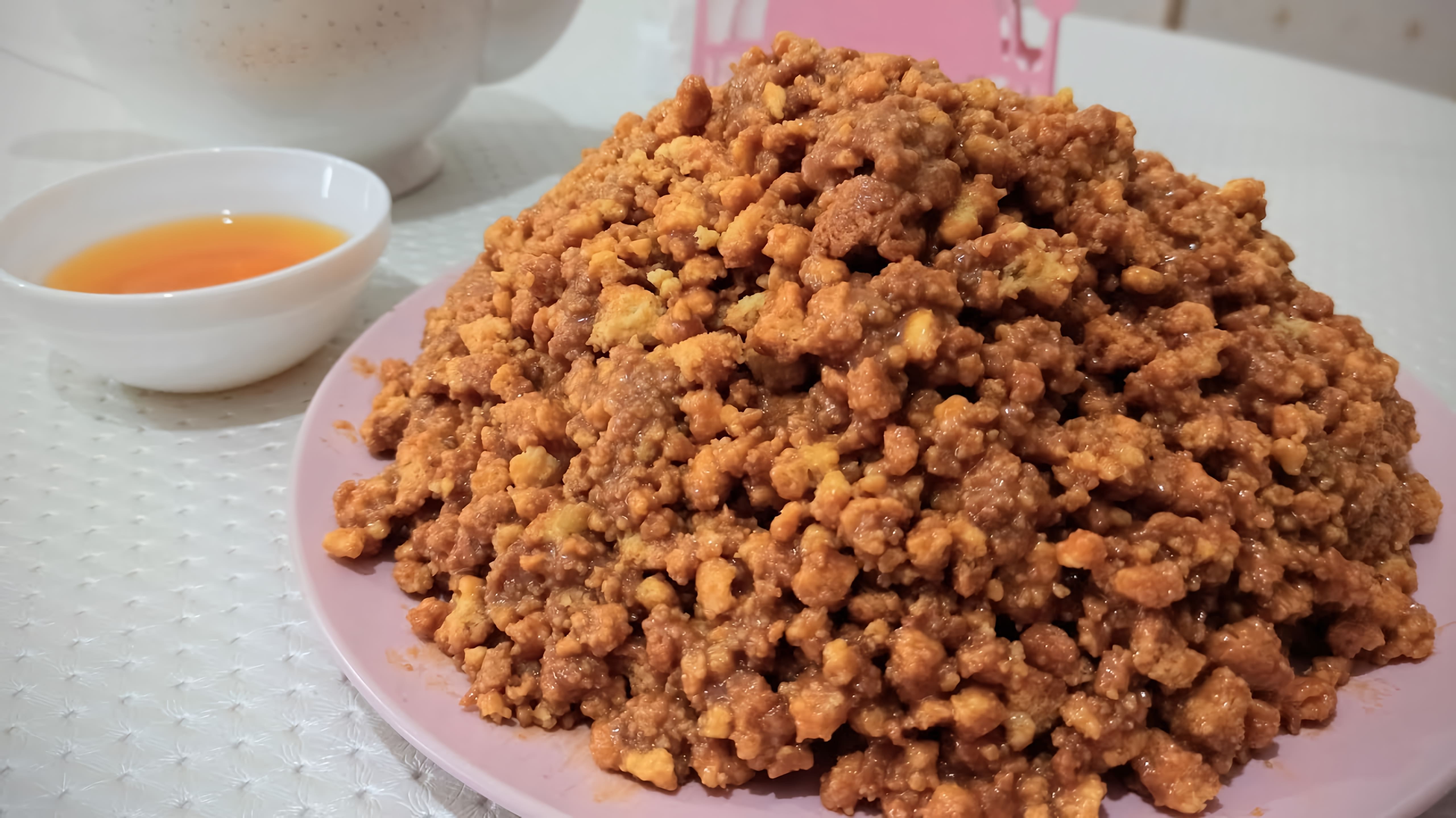 В этом видео демонстрируется рецепт приготовления песочного торта "Муравейник"