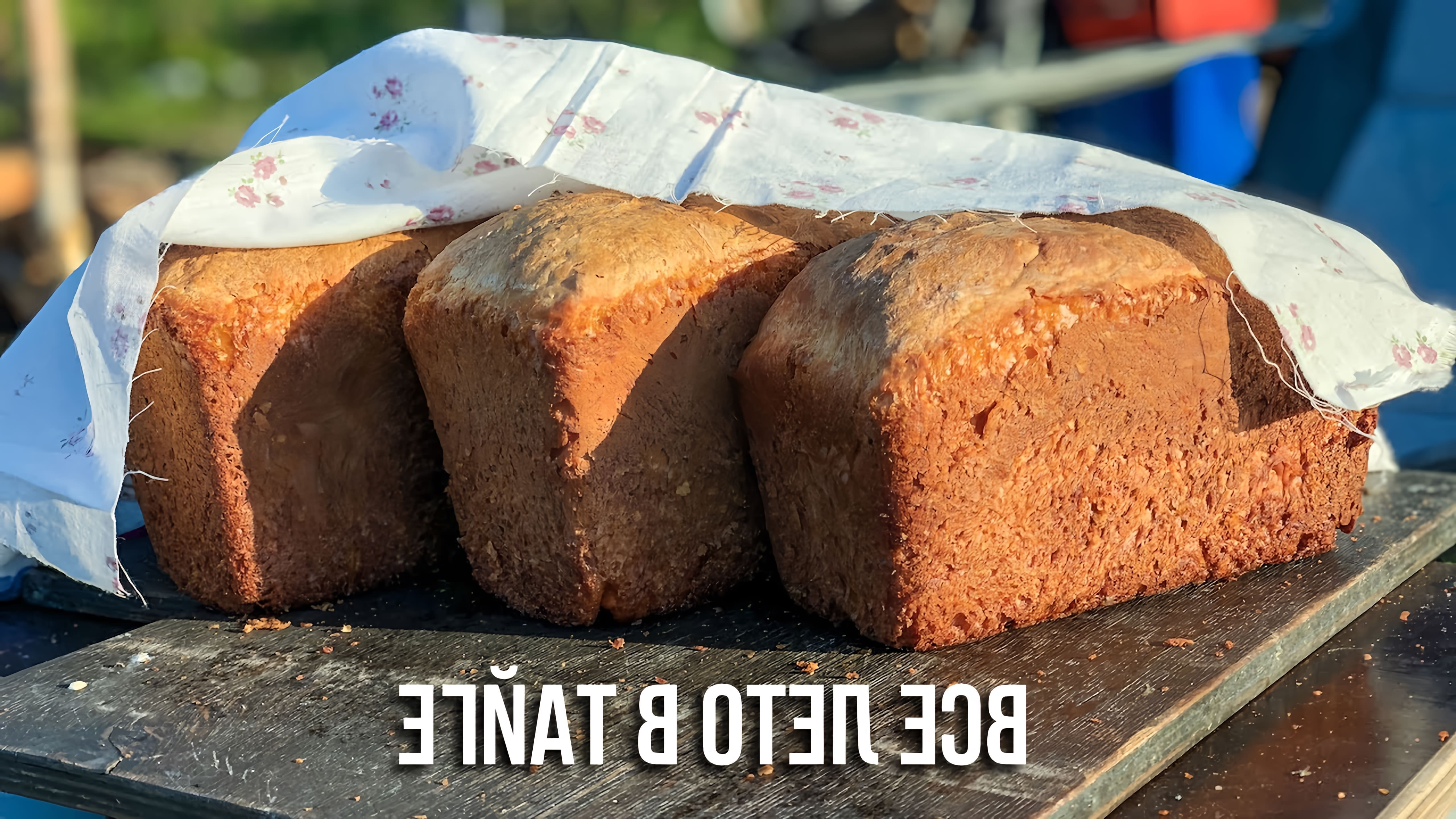 Рецепт хлеба: 3 булки - хлебная форма Л-7 - 3 шт. - мука - 1. 5 кг. - дрожжи - 15 гр. - соль - 2 - 3 ст. л. - сахар - 3 ст. л. - теплая... 