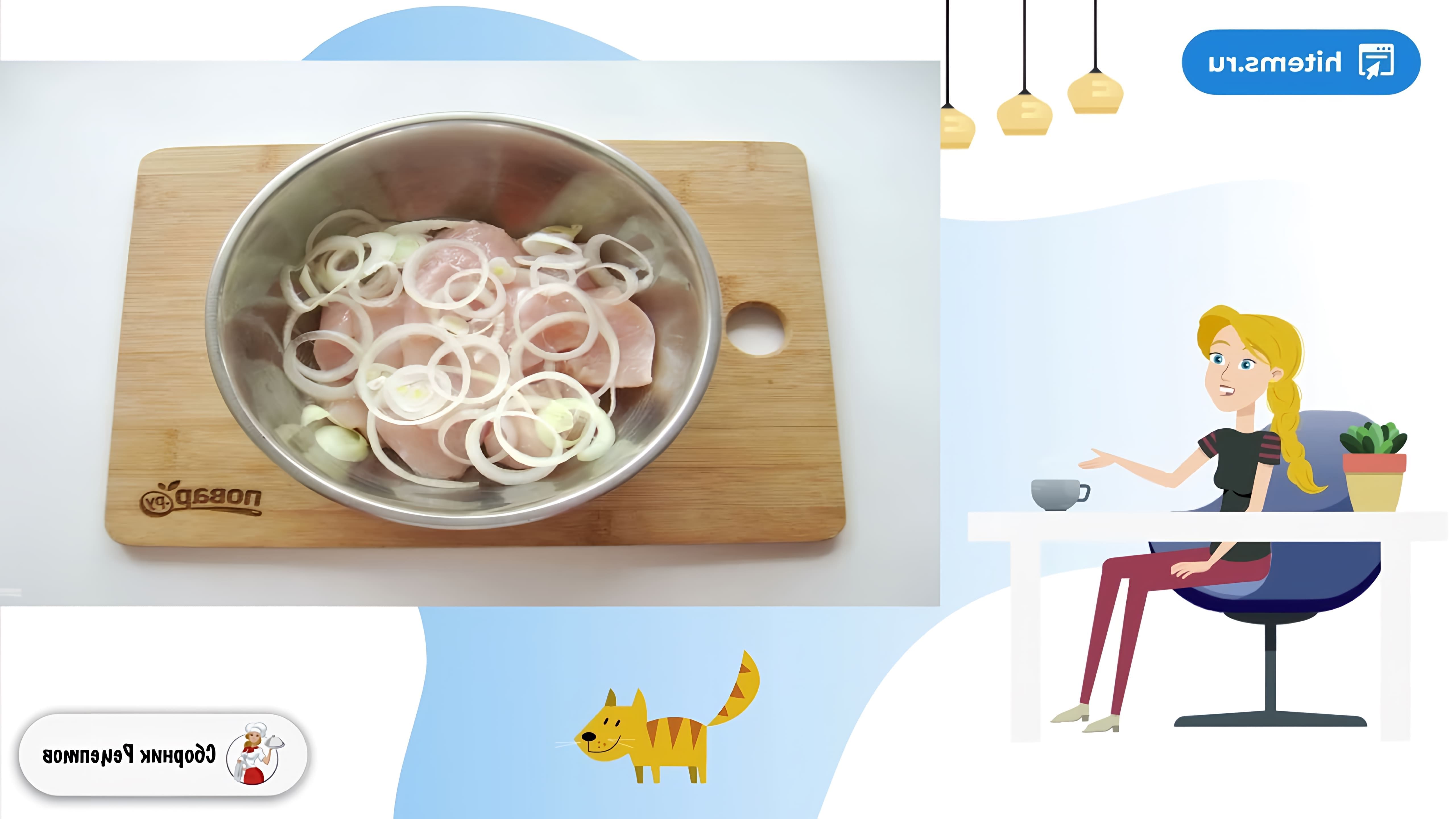 В этом видео демонстрируется рецепт приготовления шашлыка на решетке в духовке