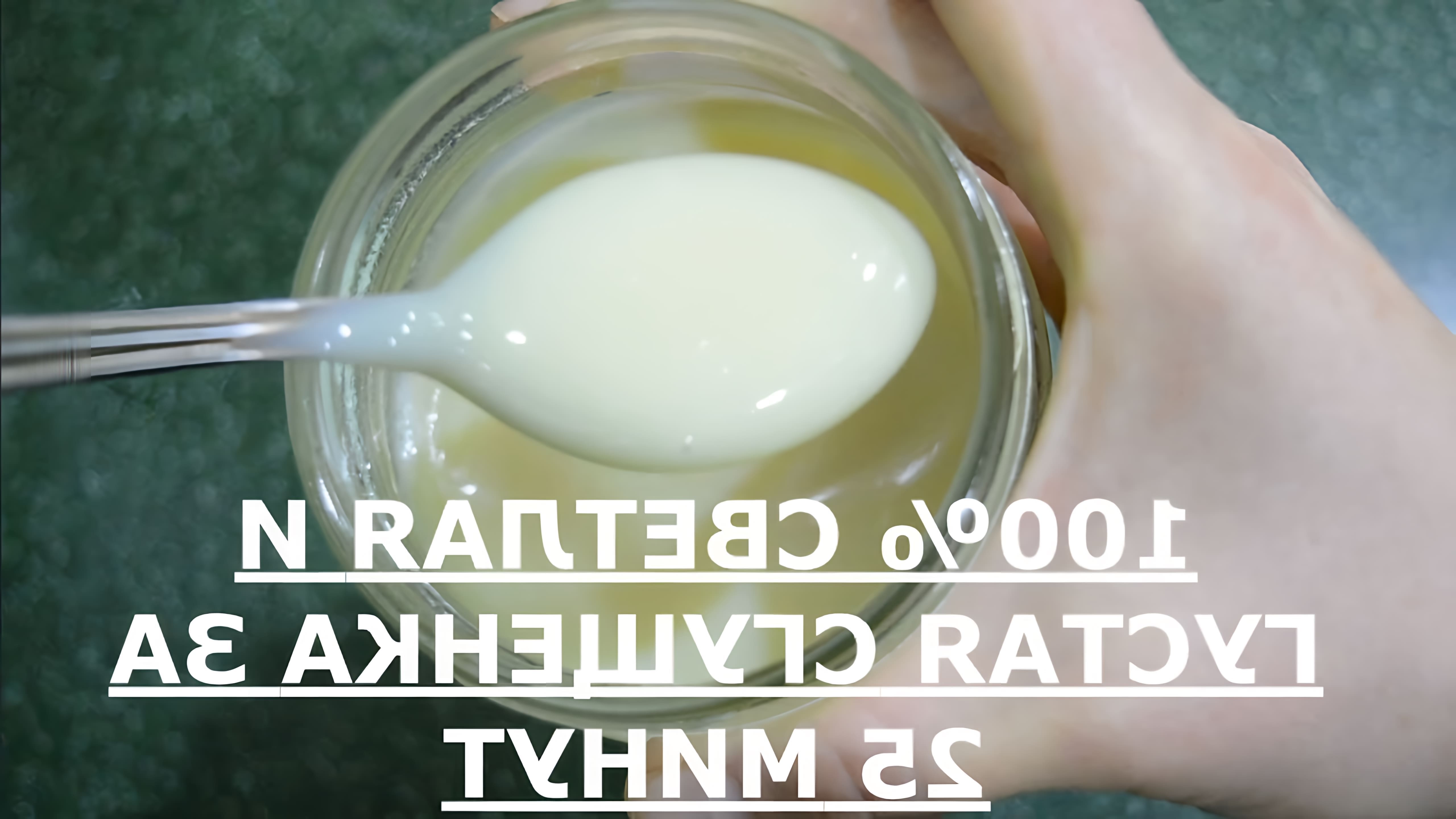 В этом видео Анастасия показывает, как приготовить сгущенку из козьего молока