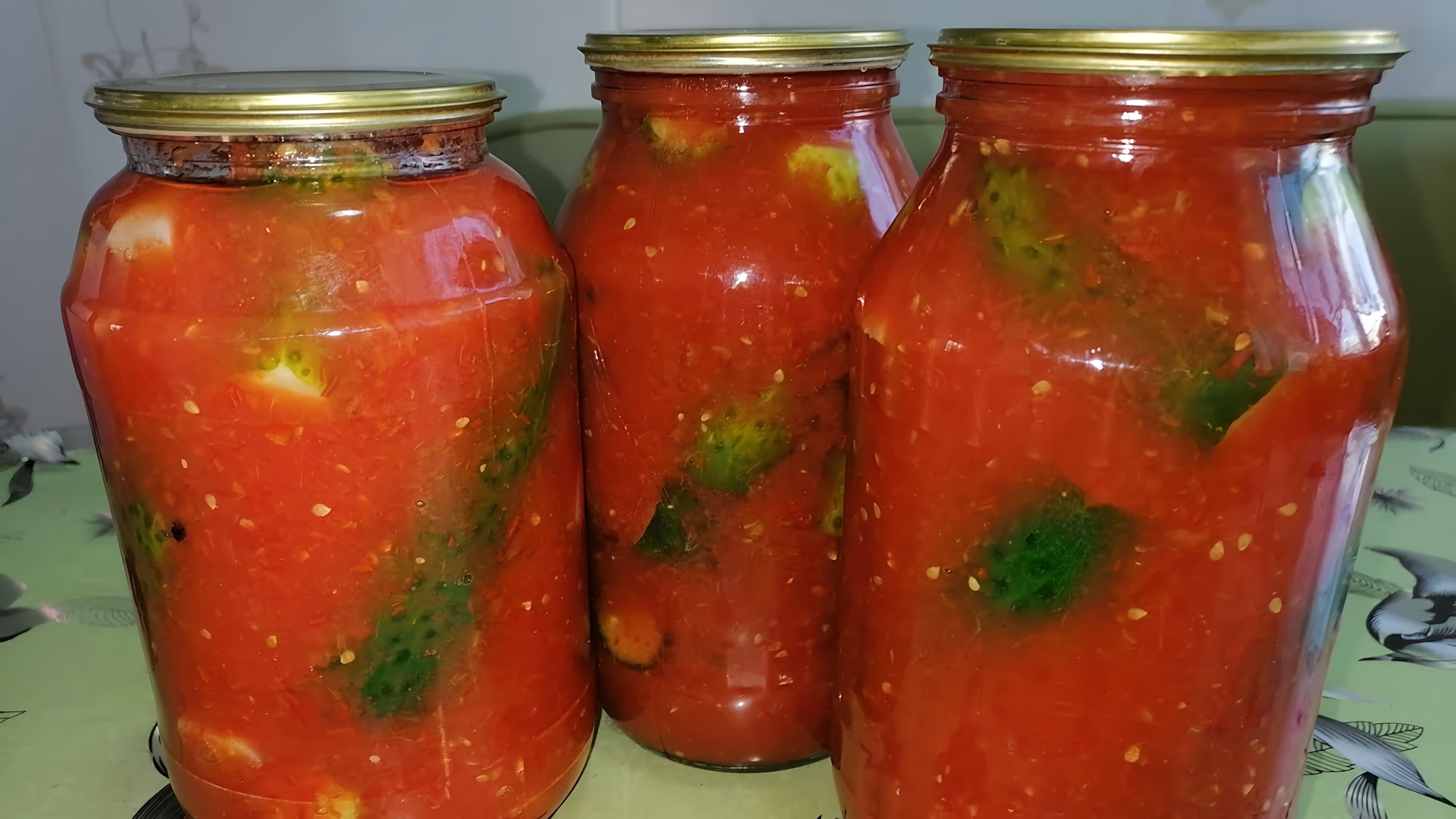 В данном видео демонстрируется процесс засолки огурцов в томатной заливке