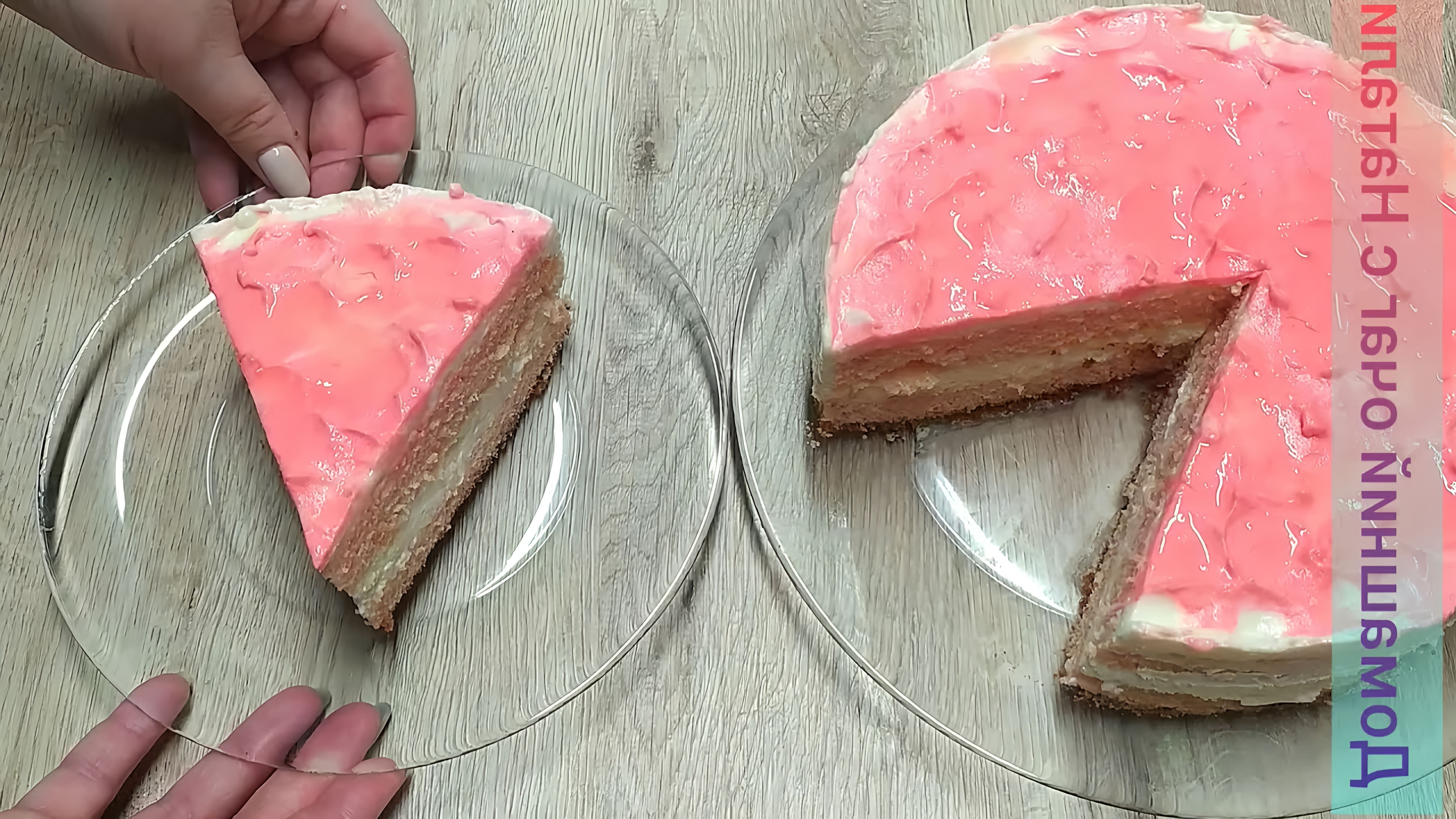 В этом видео демонстрируется рецепт приготовления торта "Кисельные берега"