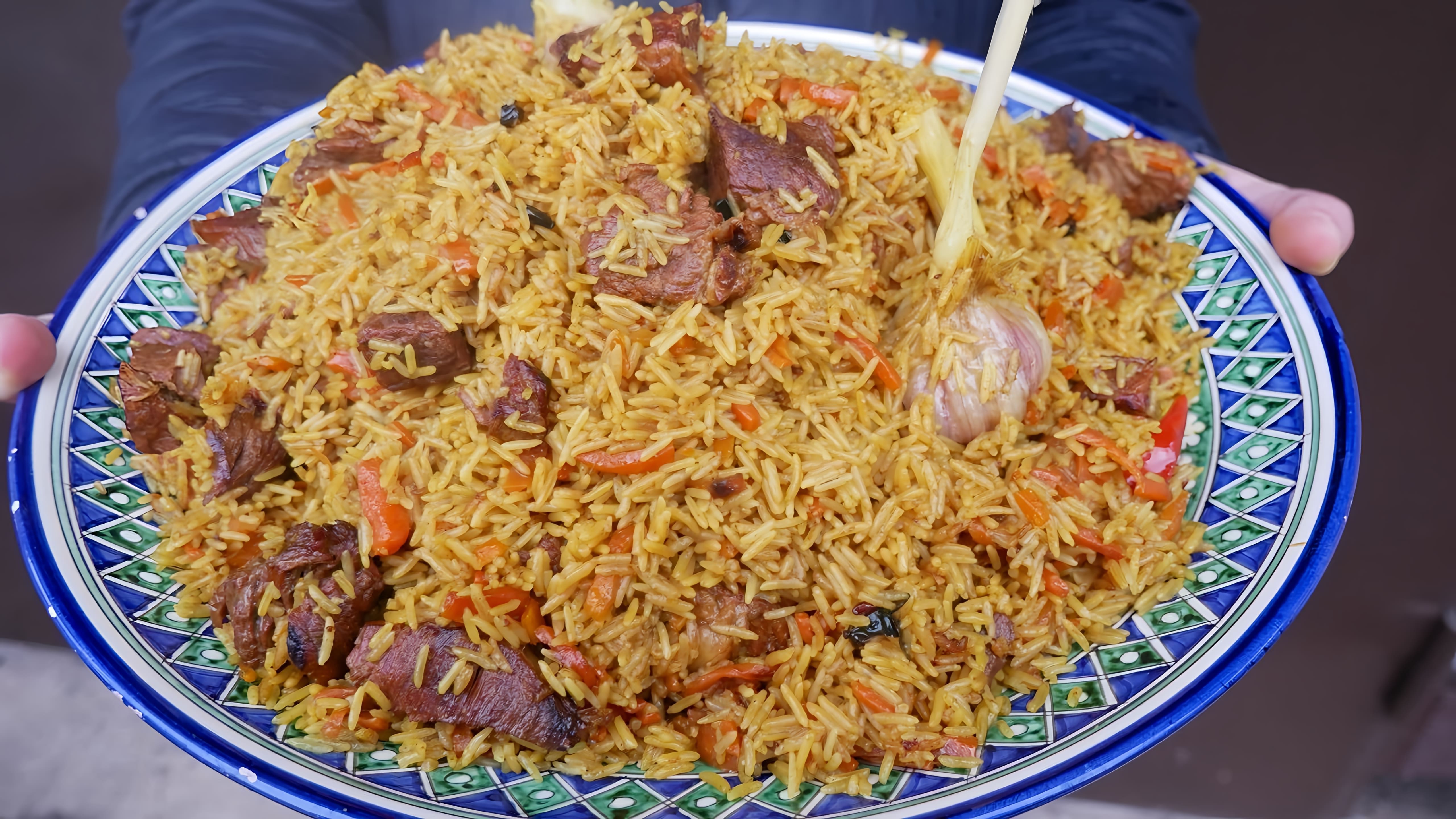 Видео рецепт плова, популярного рисового пилава из Узбекистана