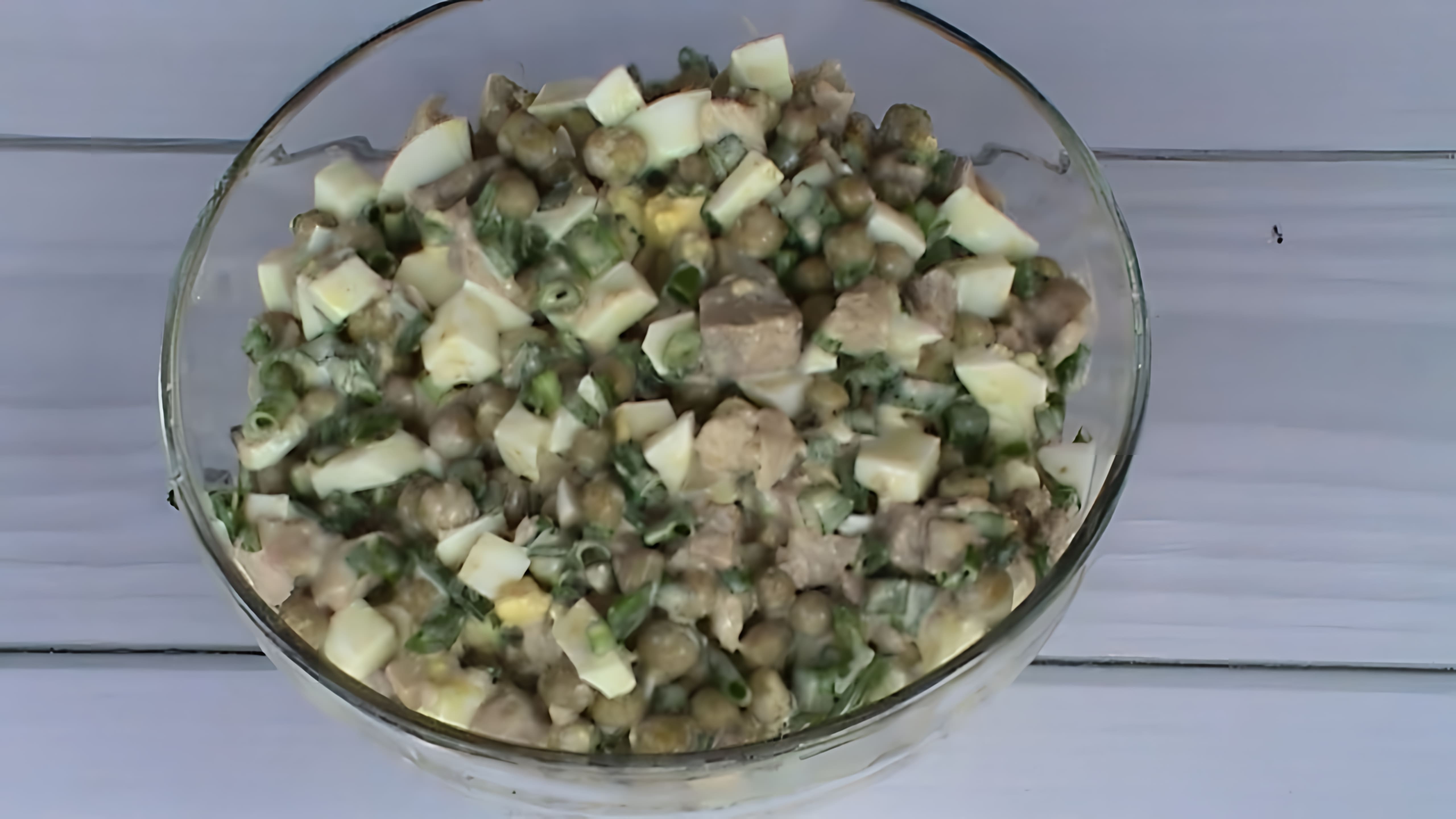 В этом видео-ролике вы увидите, как приготовить вкусный и простой салат с печенью трески