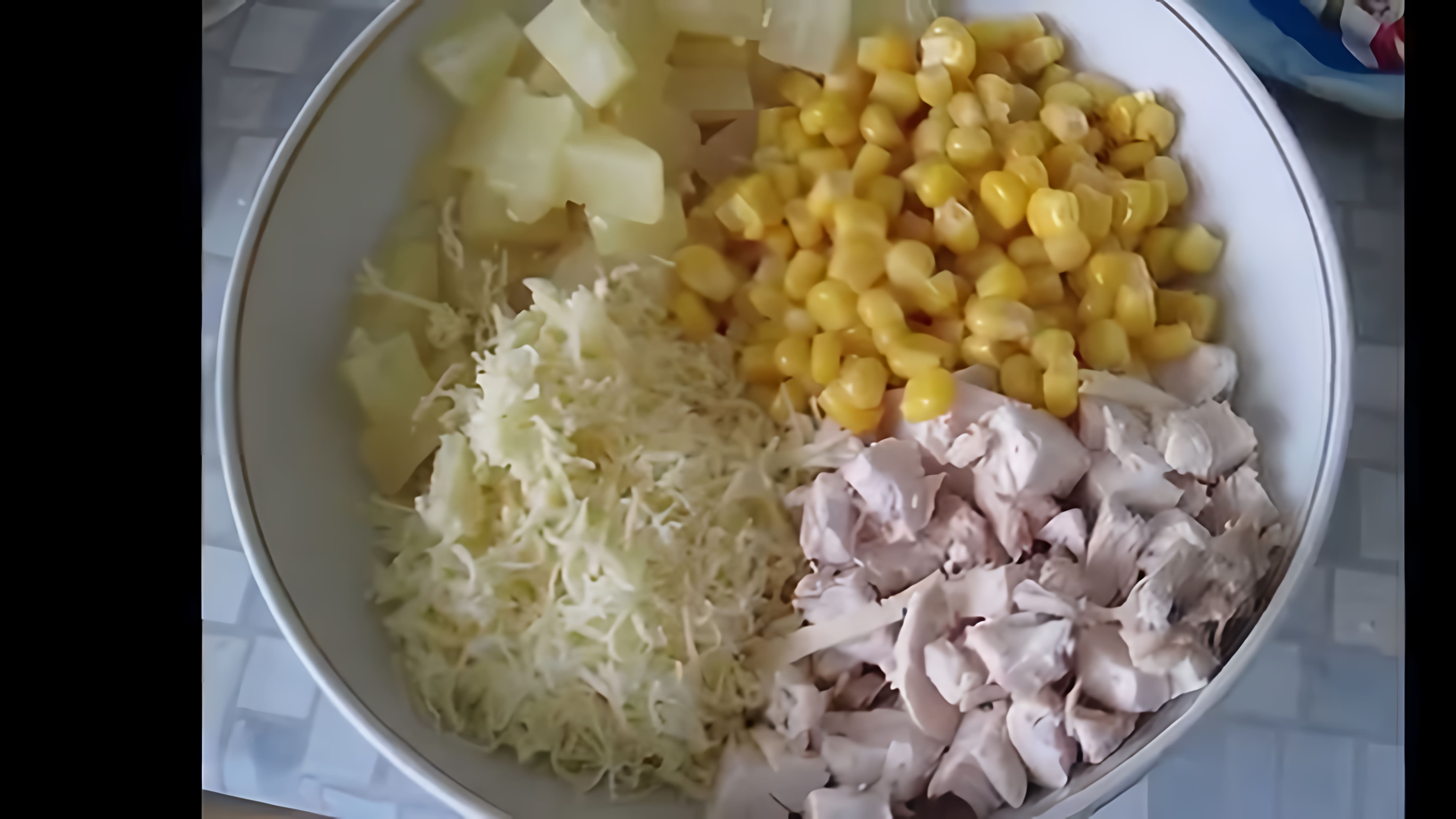 Салат с курицей, кукурузой и ананасами - это вкусное и питательное блюдо, которое можно приготовить в домашних условиях