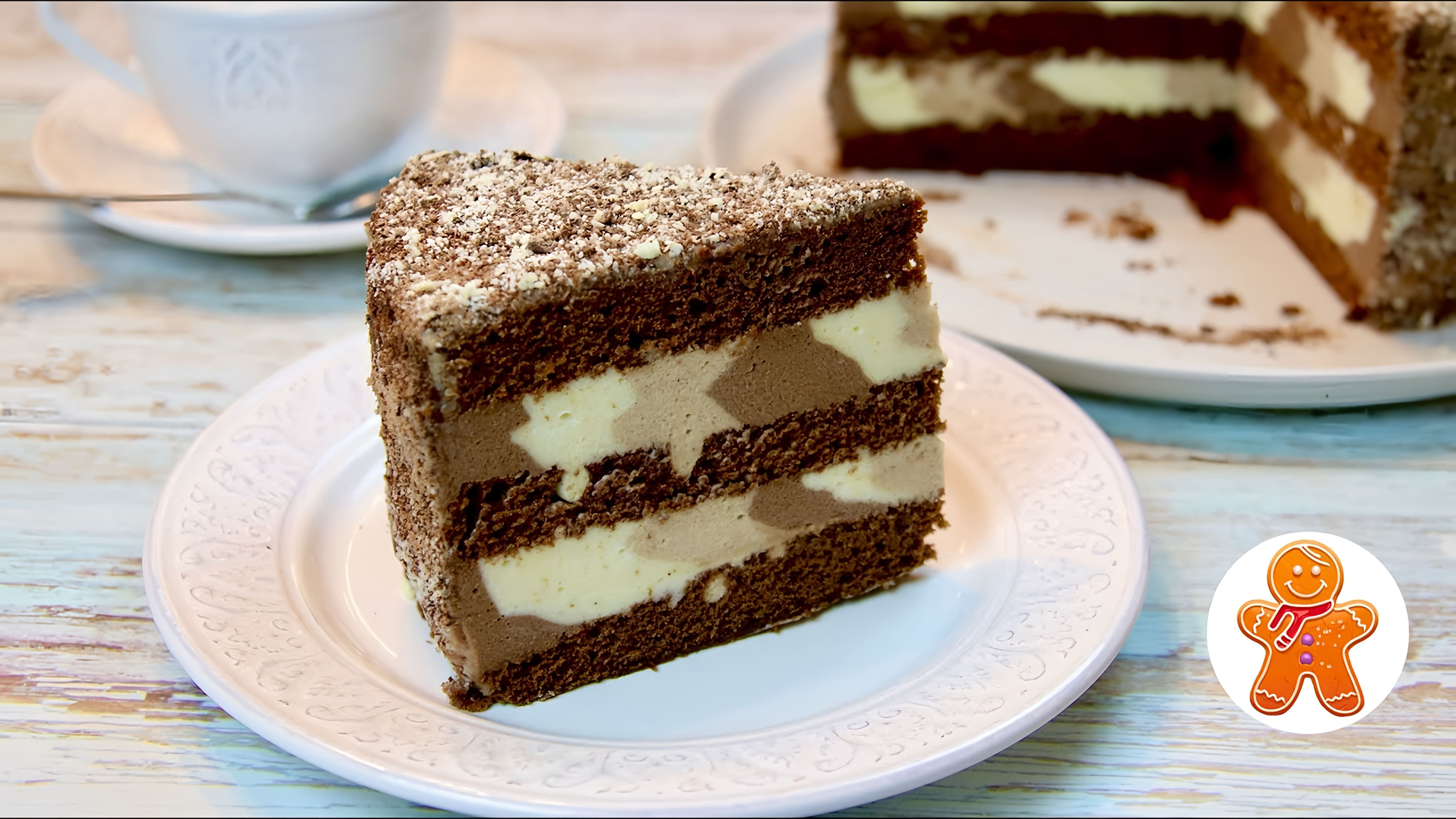 В этом видео демонстрируется процесс приготовления шоколадного торта "Шоколадный Вальс"