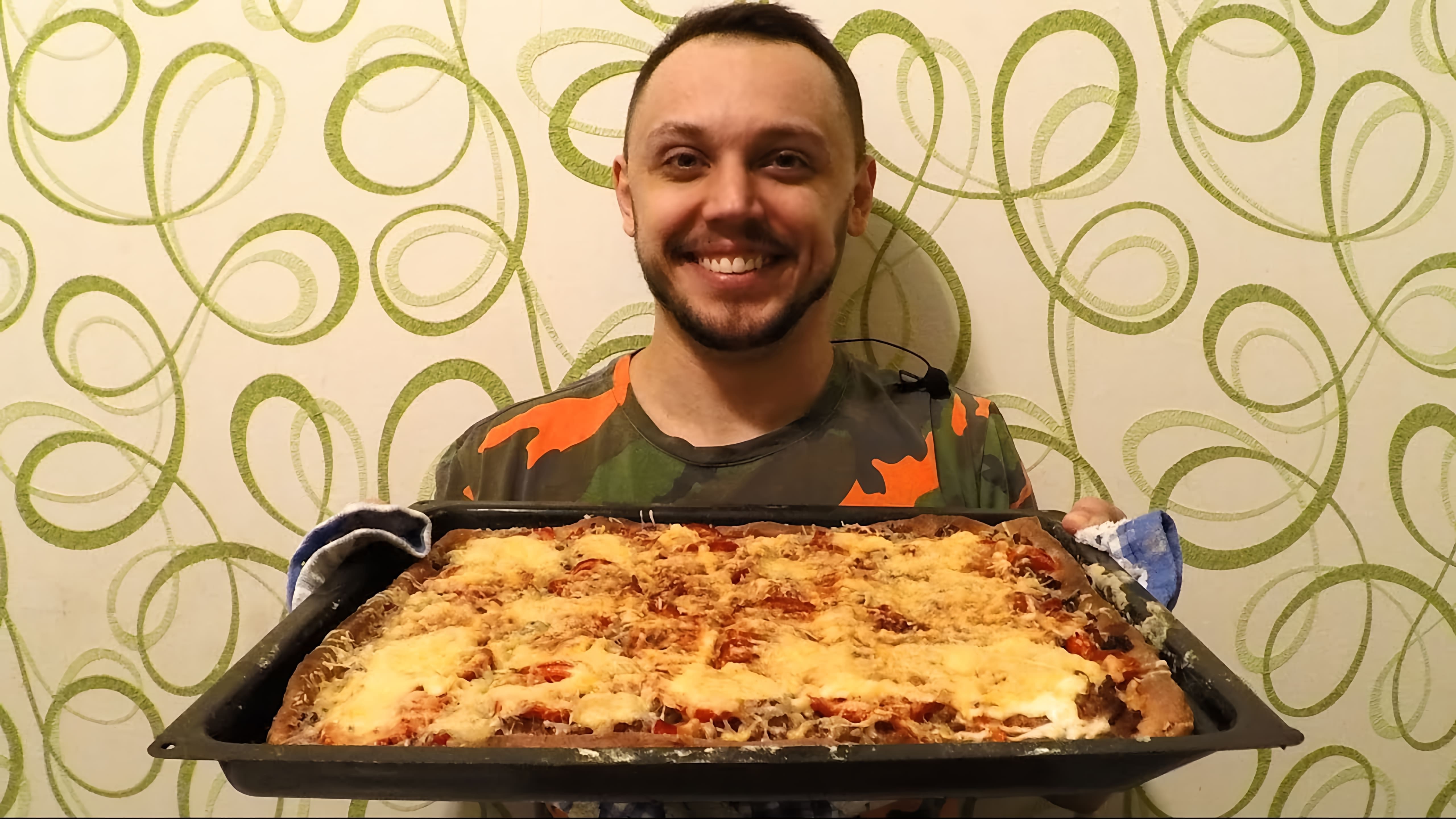 В этом видео Алексей показывает, как приготовить домашнюю пиццу в духовке