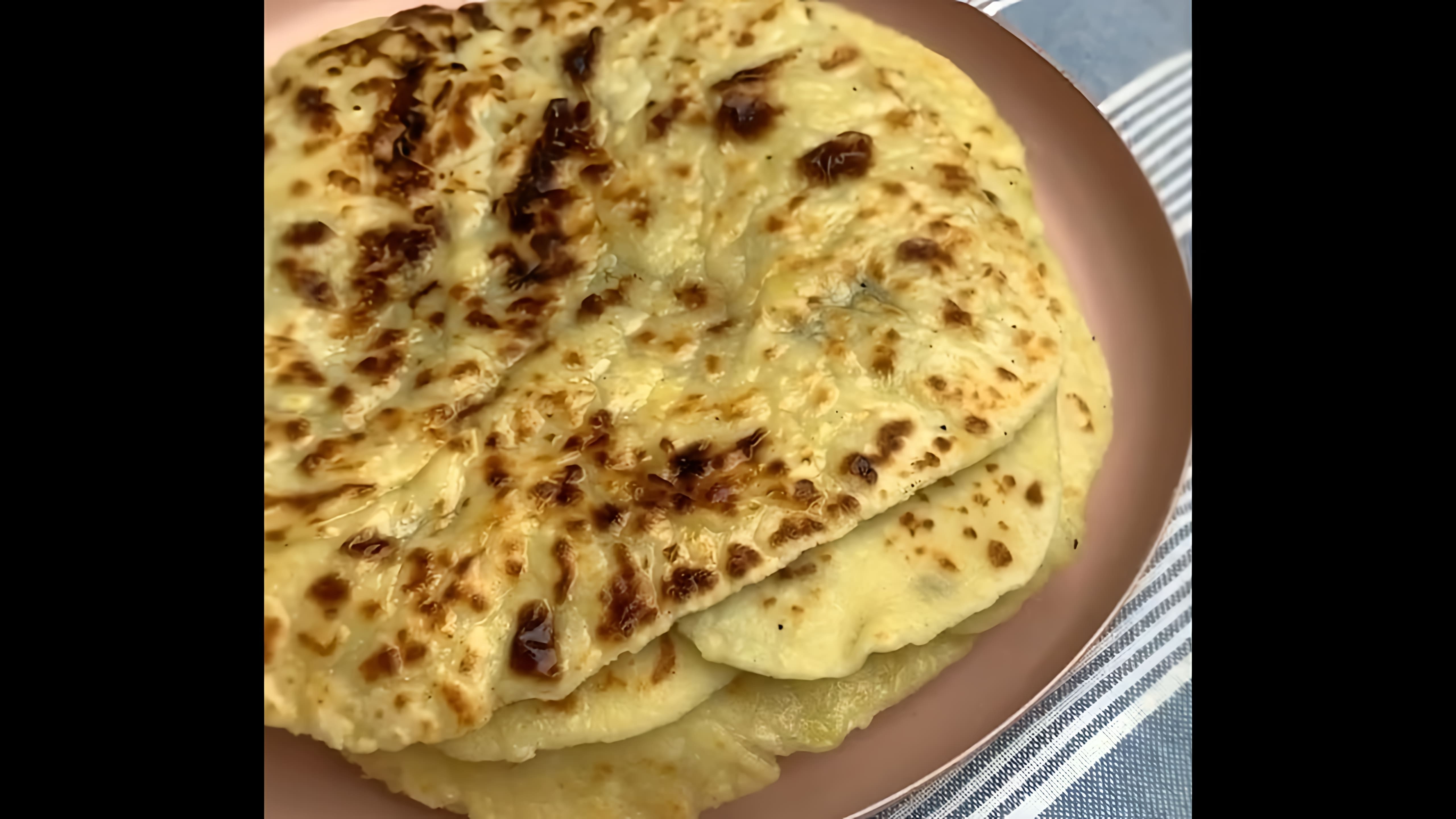 В этом видео-ролике вы увидите, как приготовить балкарские хычины с картошкой и сыром брынза