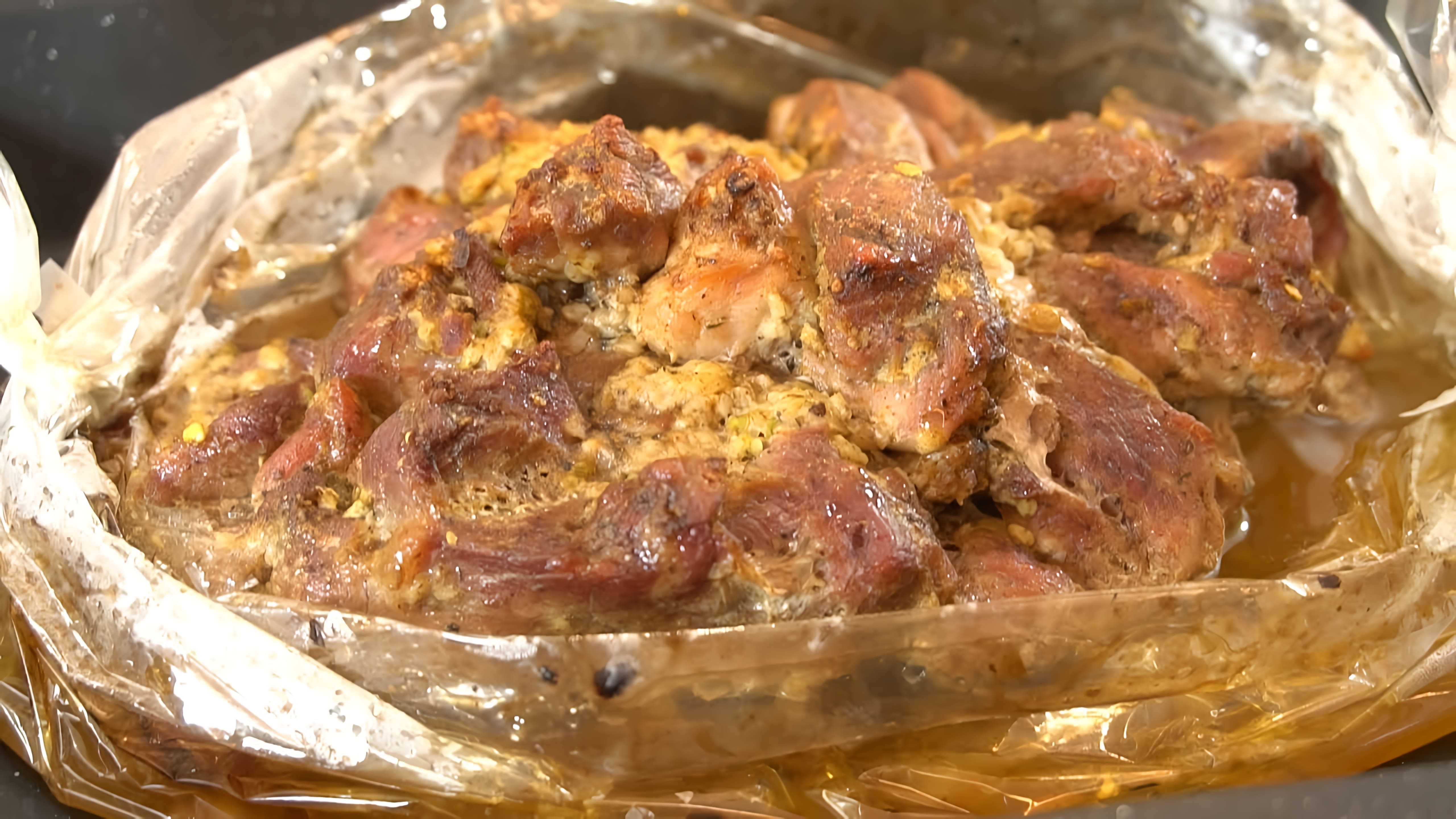 В этом видео демонстрируется процесс приготовления запеченного мяса в секретном маринаде