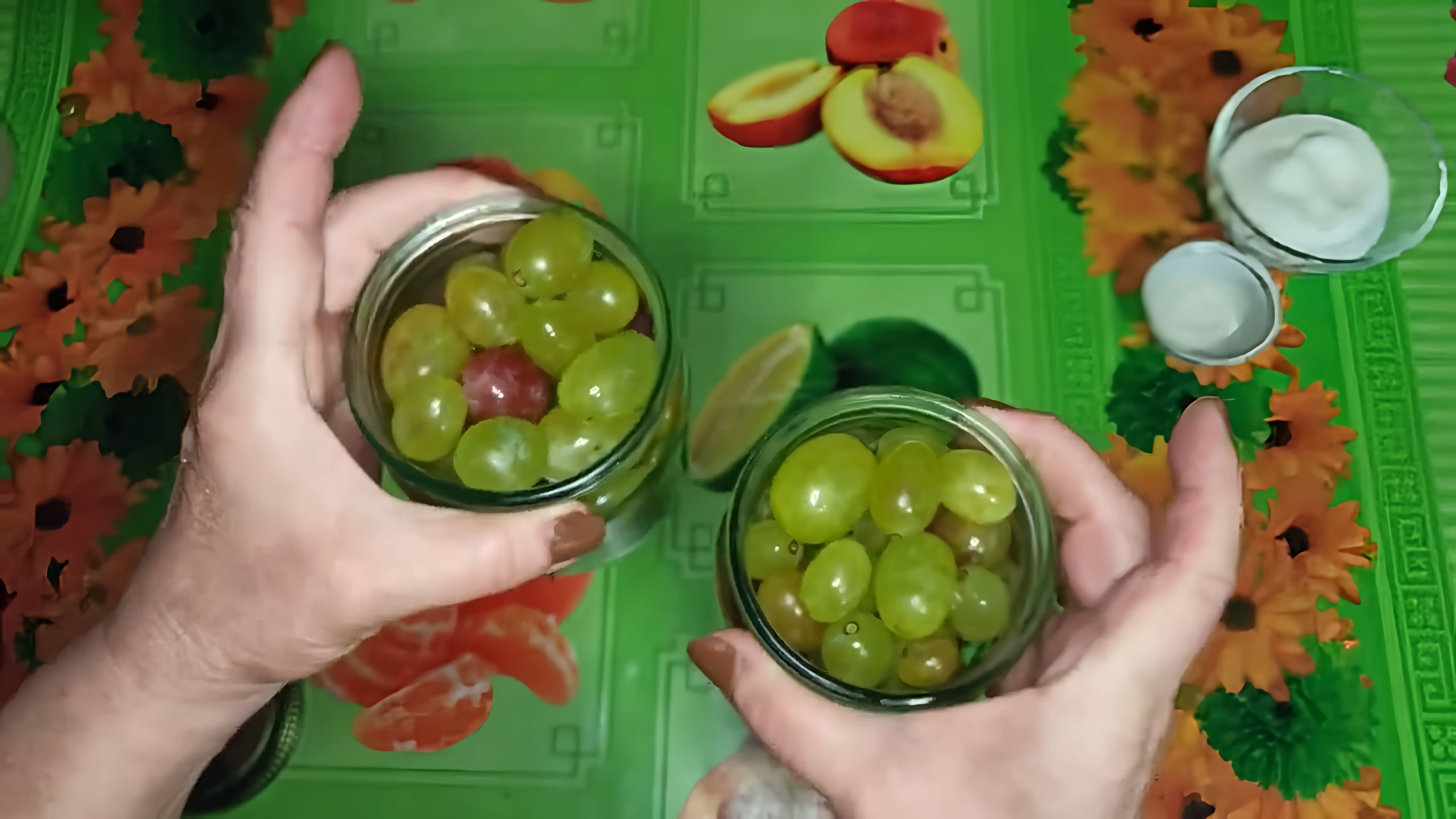 В этом видео Наталья Крайник показывает, как приготовить маринованный виноград, который по вкусу не отличается от покупных оливок