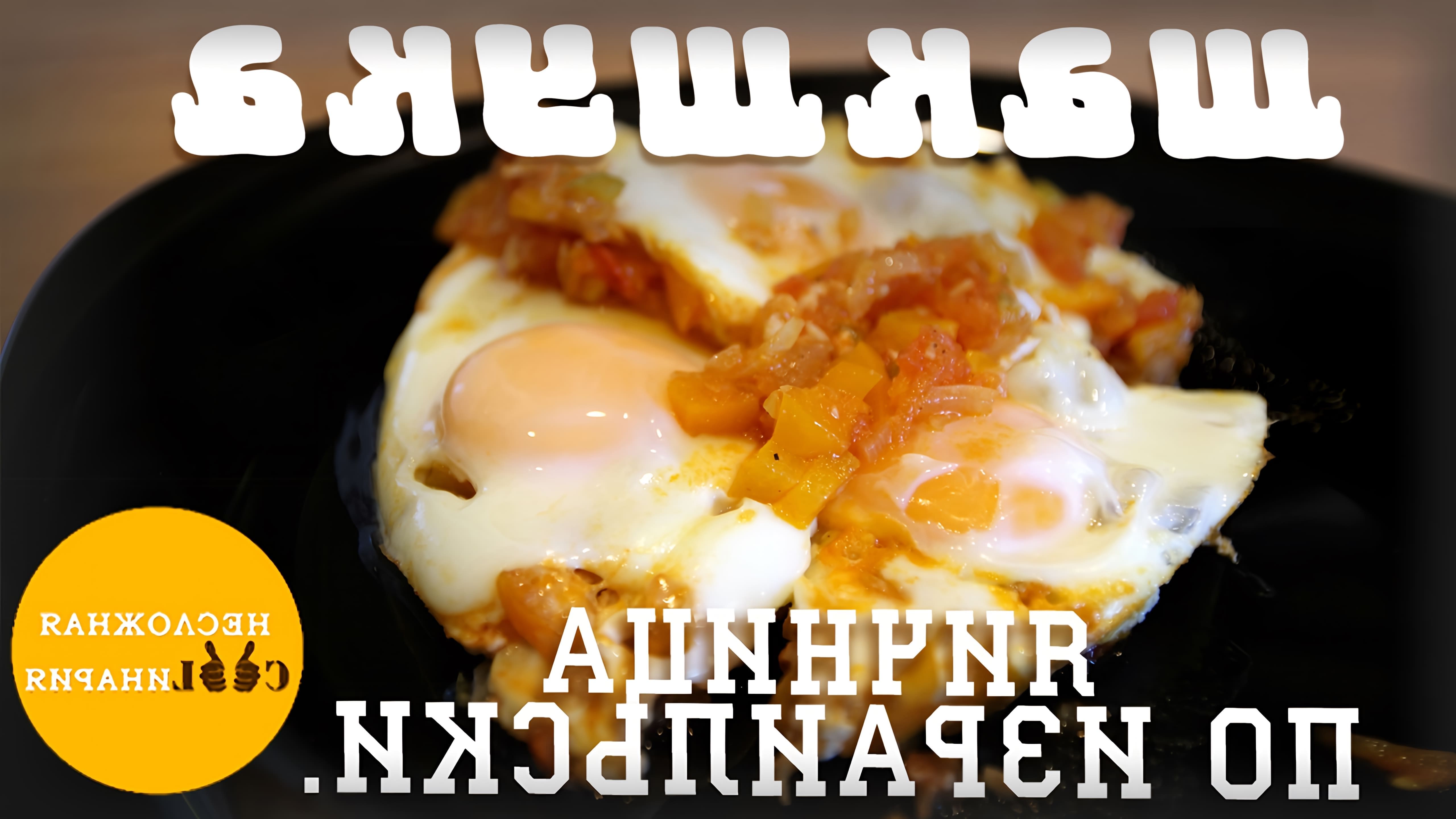 Мой инстаграм: neslojnayacoolinariya/ === Для рецепта вам понадобится === Яйца - 6 шт. 